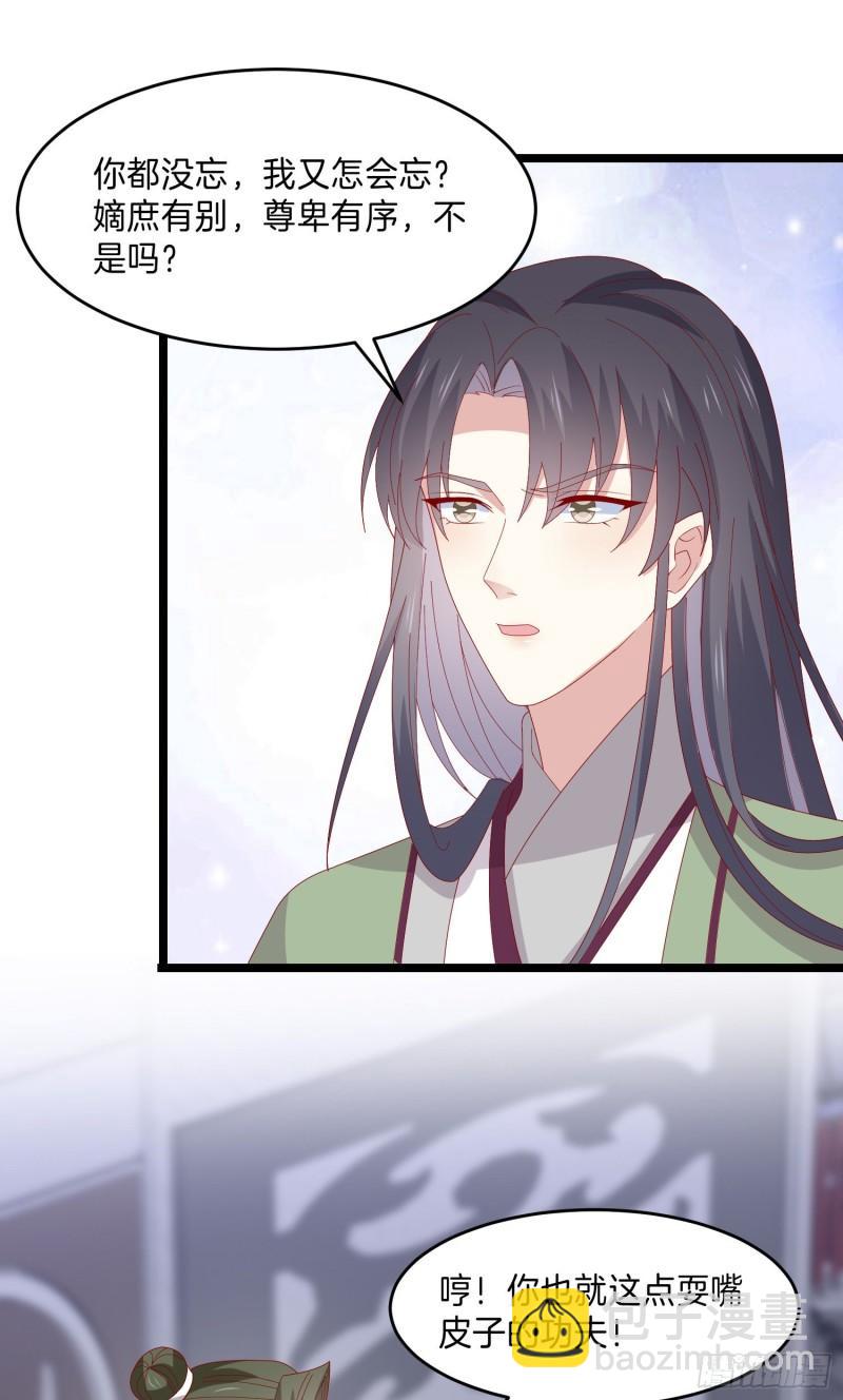 第二百九十九话 巅峰对决-第301话