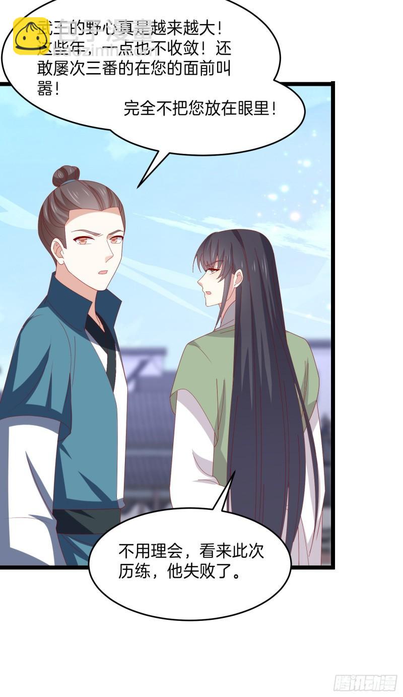 第二百九十九话 巅峰对决-第301话