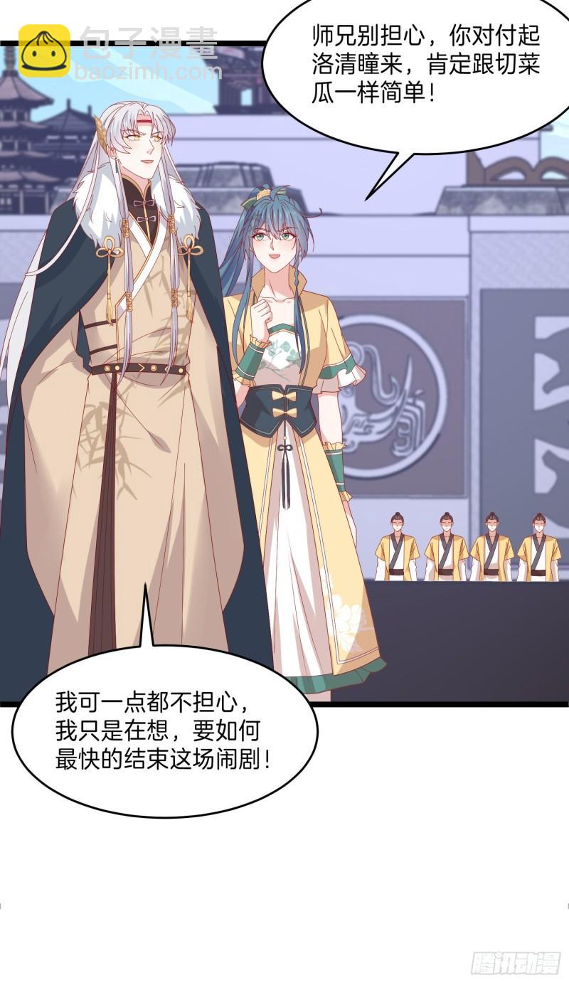 第二百九十九话 巅峰对决-第301话