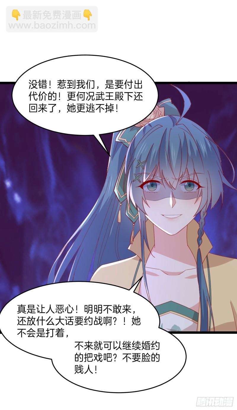 第二百九十九话 巅峰对决-第301话