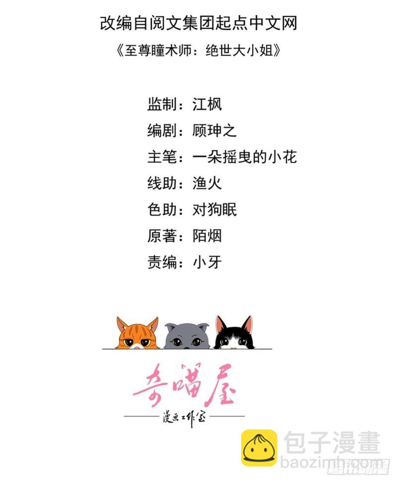 第二百九十九话 巅峰对决-第301话
