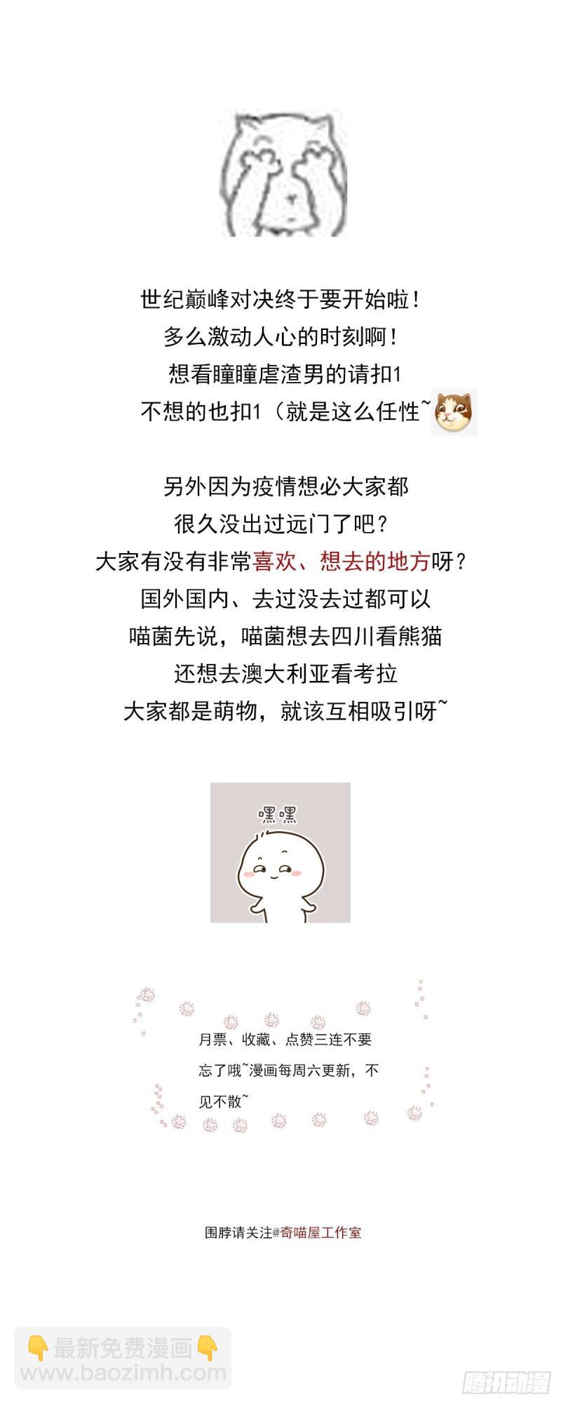 第二百九十九话 巅峰对决-第301话
