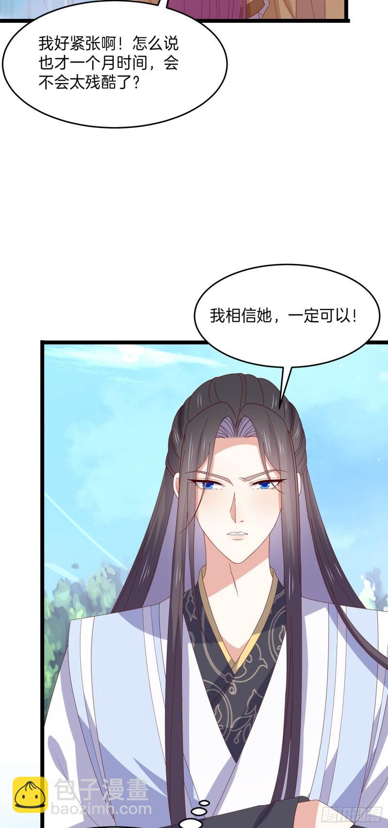 第二百九十九话 巅峰对决-第301话