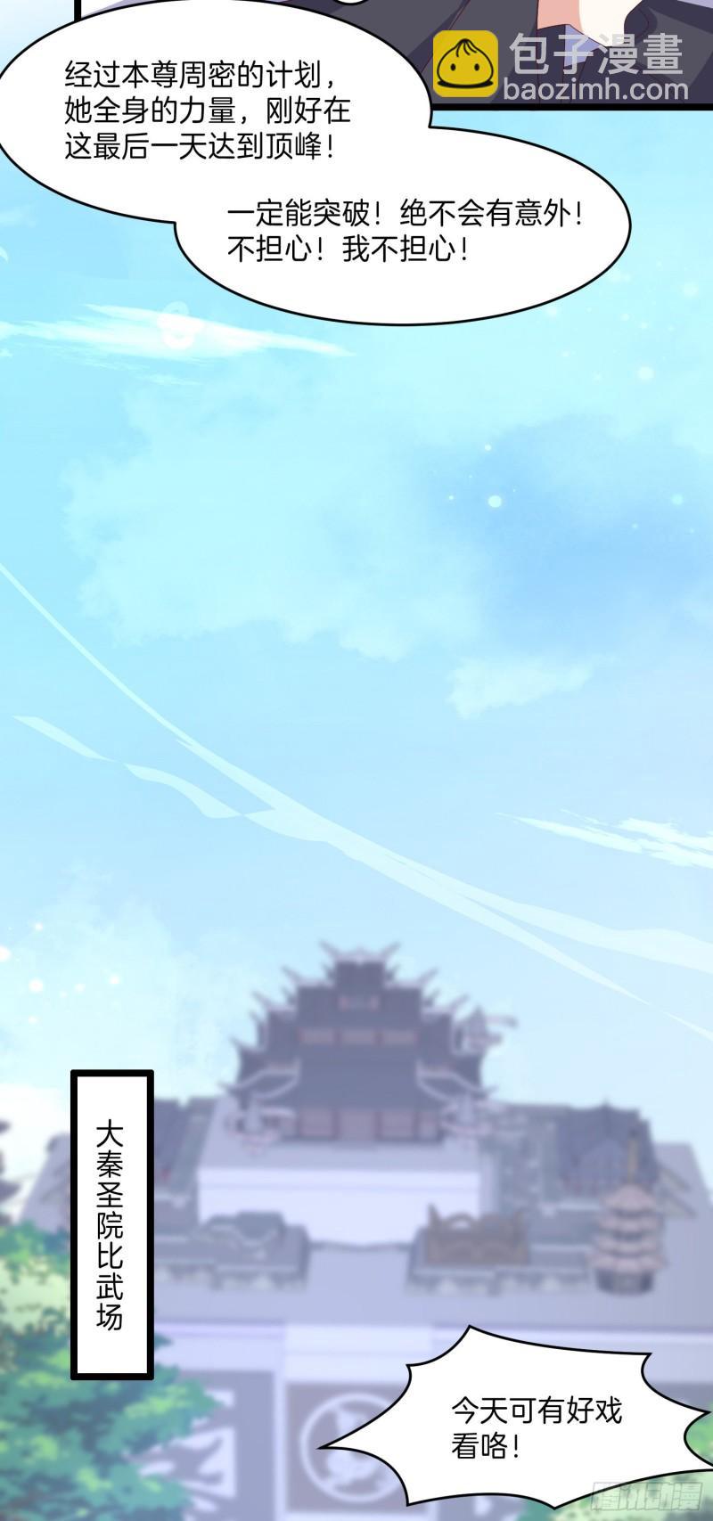 第二百九十九话 巅峰对决-第301话