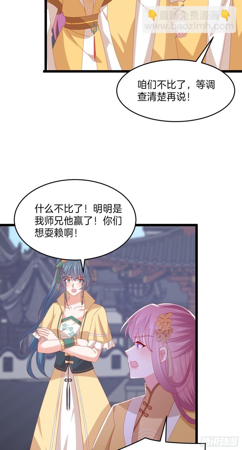 第三百零一话 狠虐宇文墨-第303话