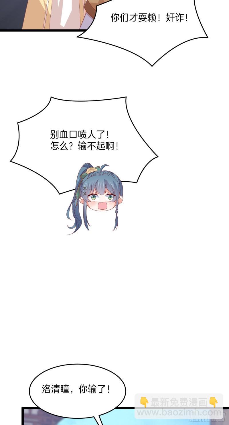第三百零一话 狠虐宇文墨-第303话