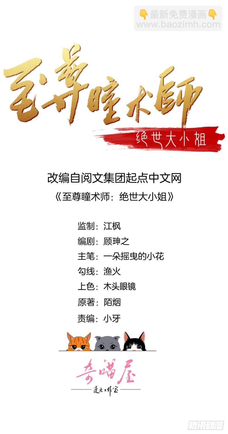 第三百零一话 狠虐宇文墨-第303话
