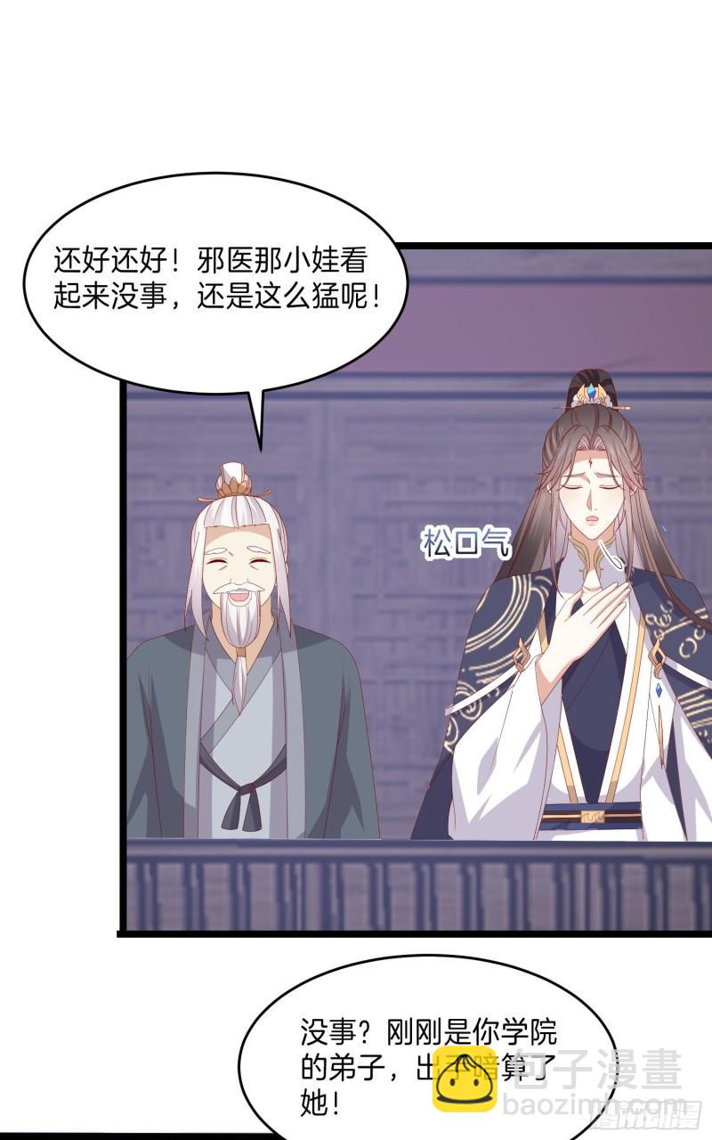 第三百零一话 狠虐宇文墨-第303话
