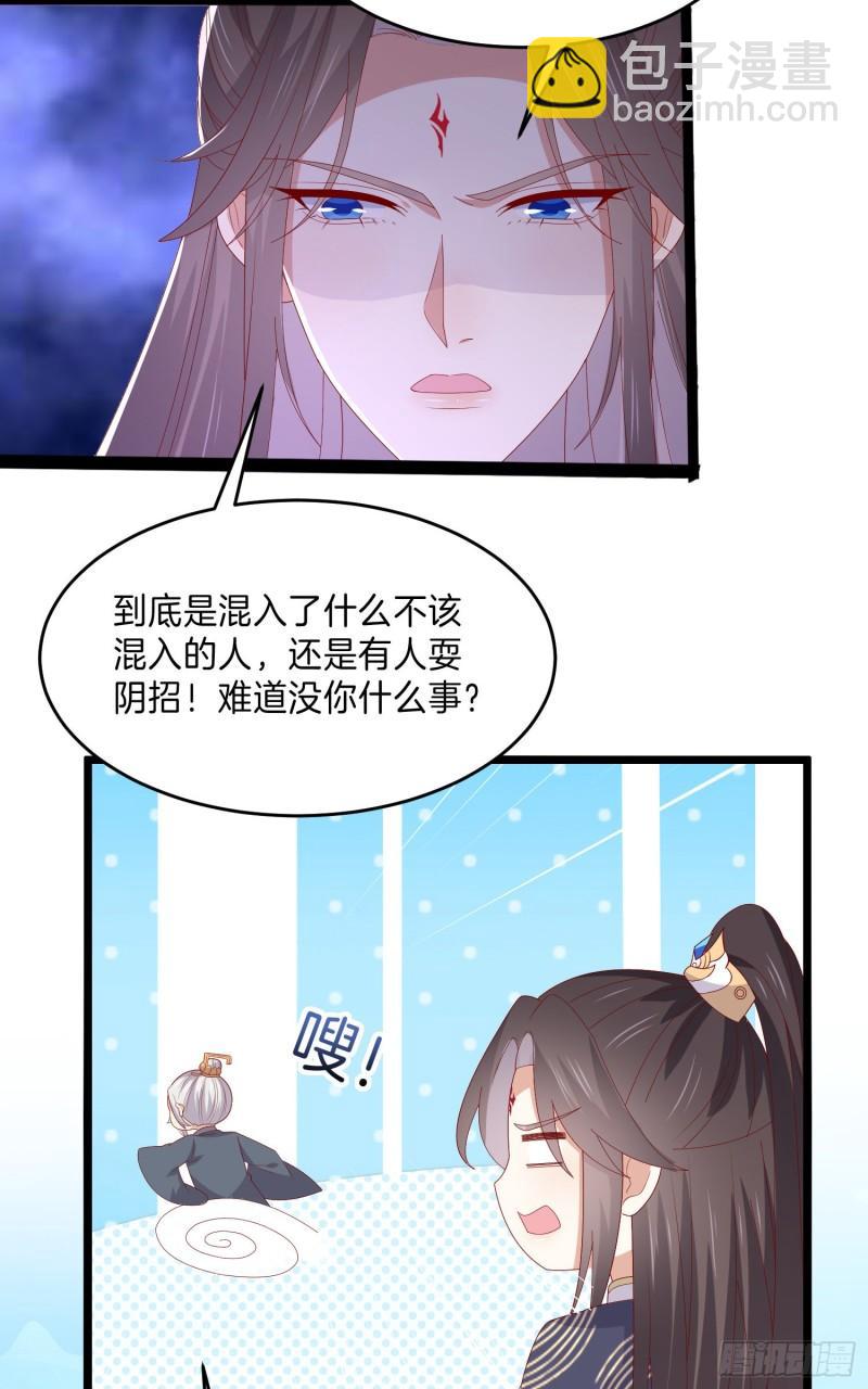 第三百零一话 狠虐宇文墨-第303话