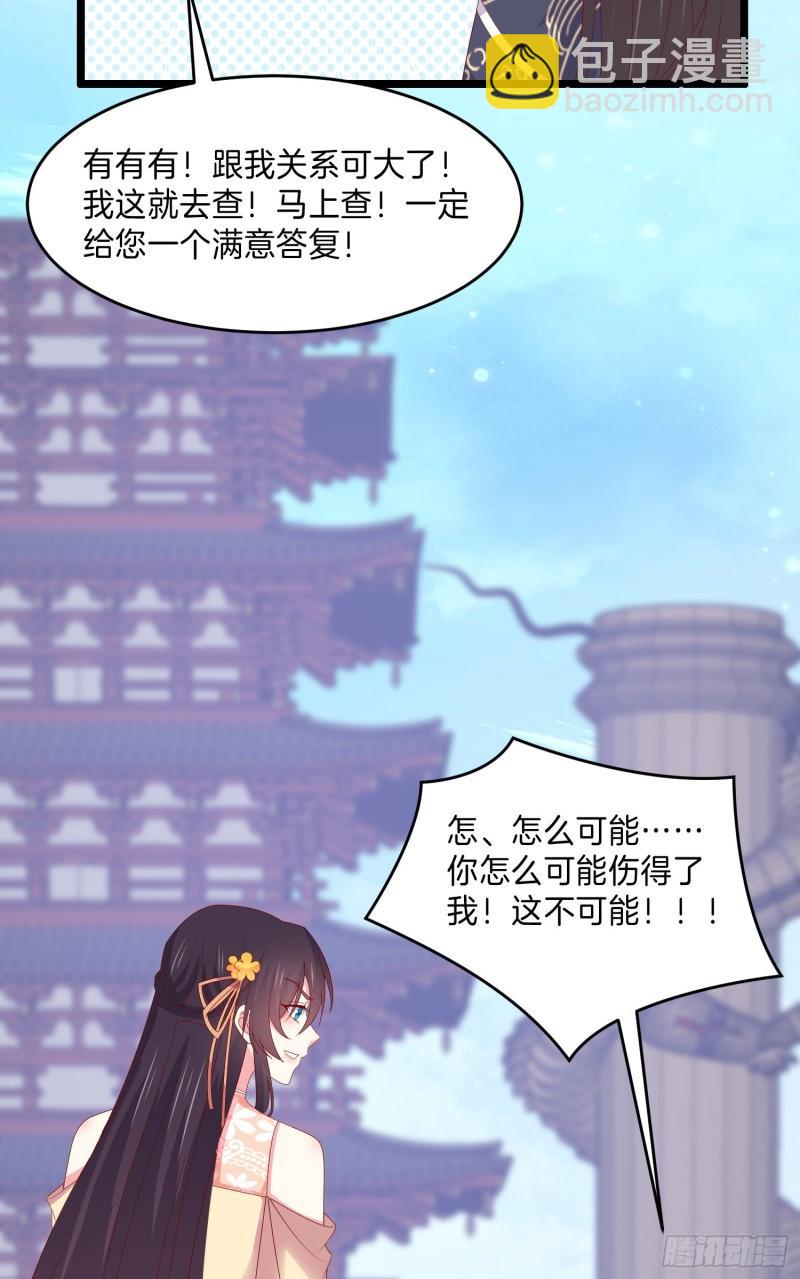 第三百零一话 狠虐宇文墨-第303话