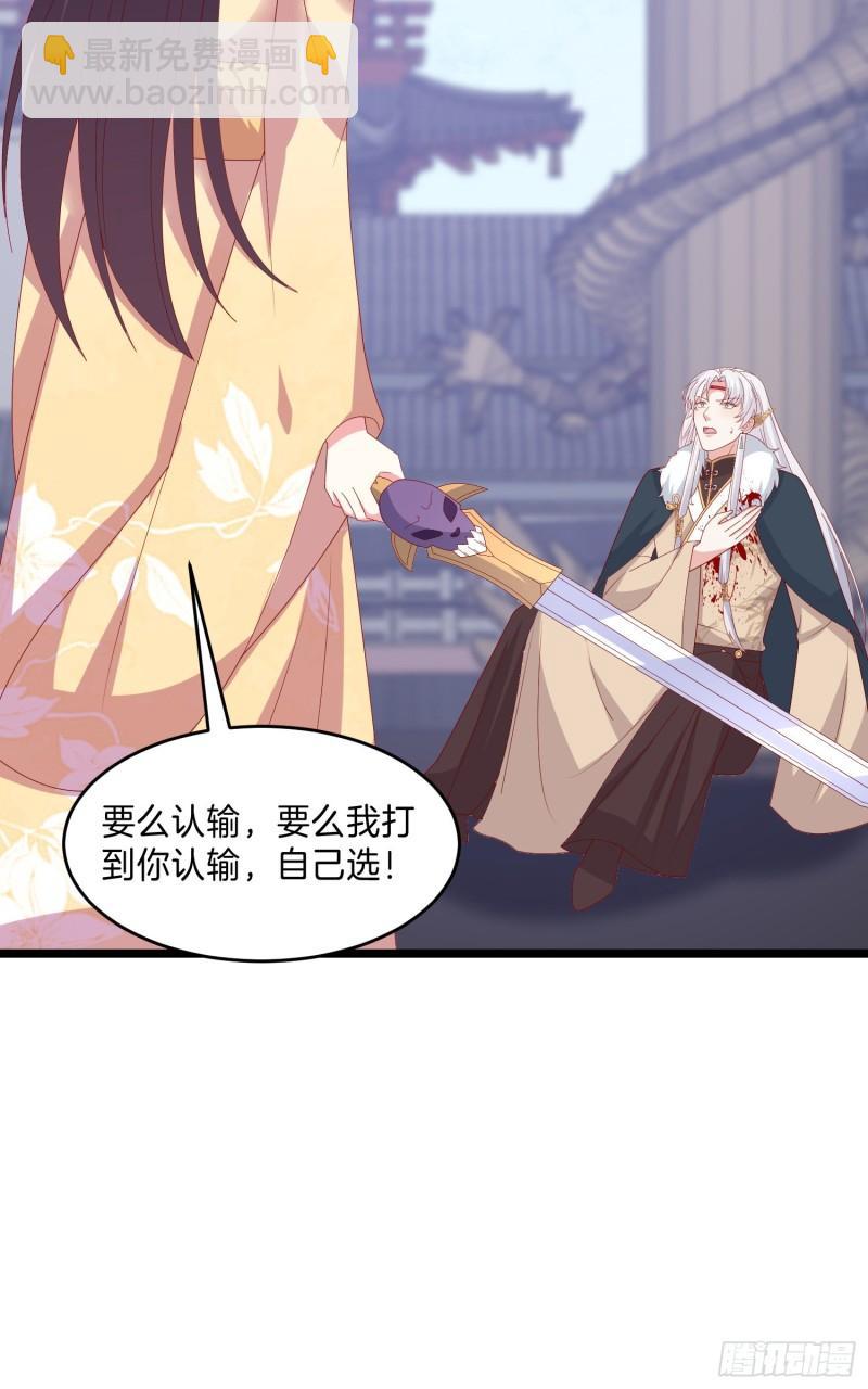 第三百零一话 狠虐宇文墨-第303话