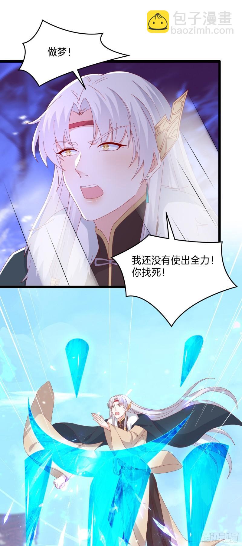 第三百零一话 狠虐宇文墨-第303话