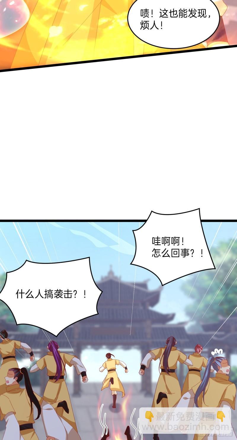 第三百零一话 狠虐宇文墨-第303话