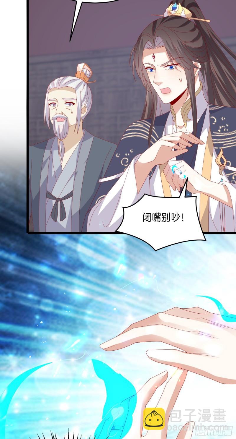 第三百零一话 狠虐宇文墨-第303话