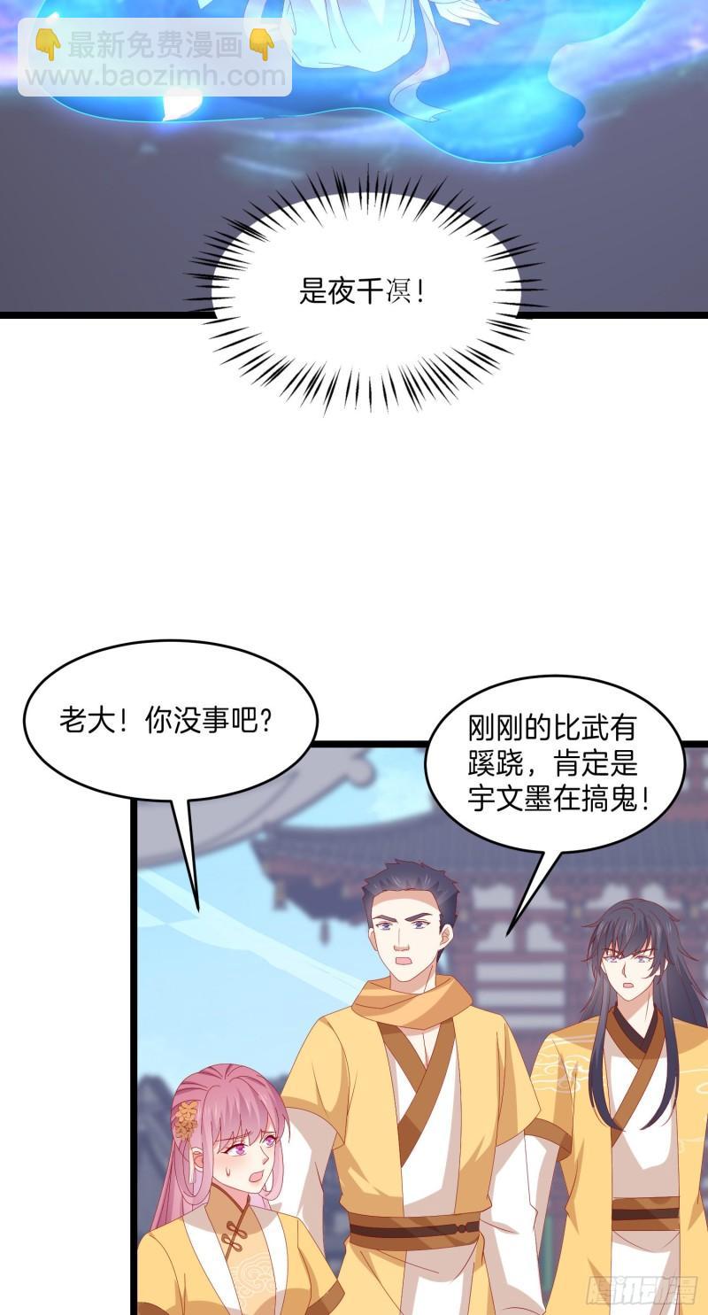 第三百零一话 狠虐宇文墨-第303话