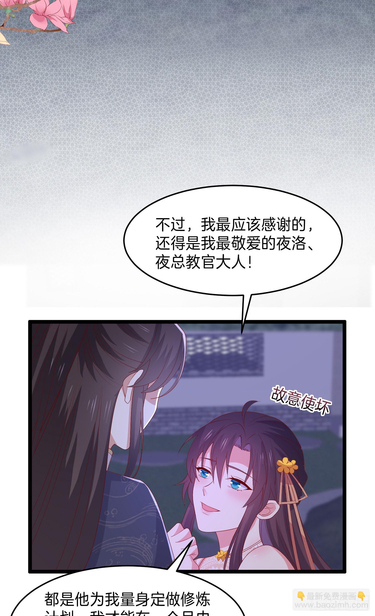 第三百零五话 秋后算账-第307话