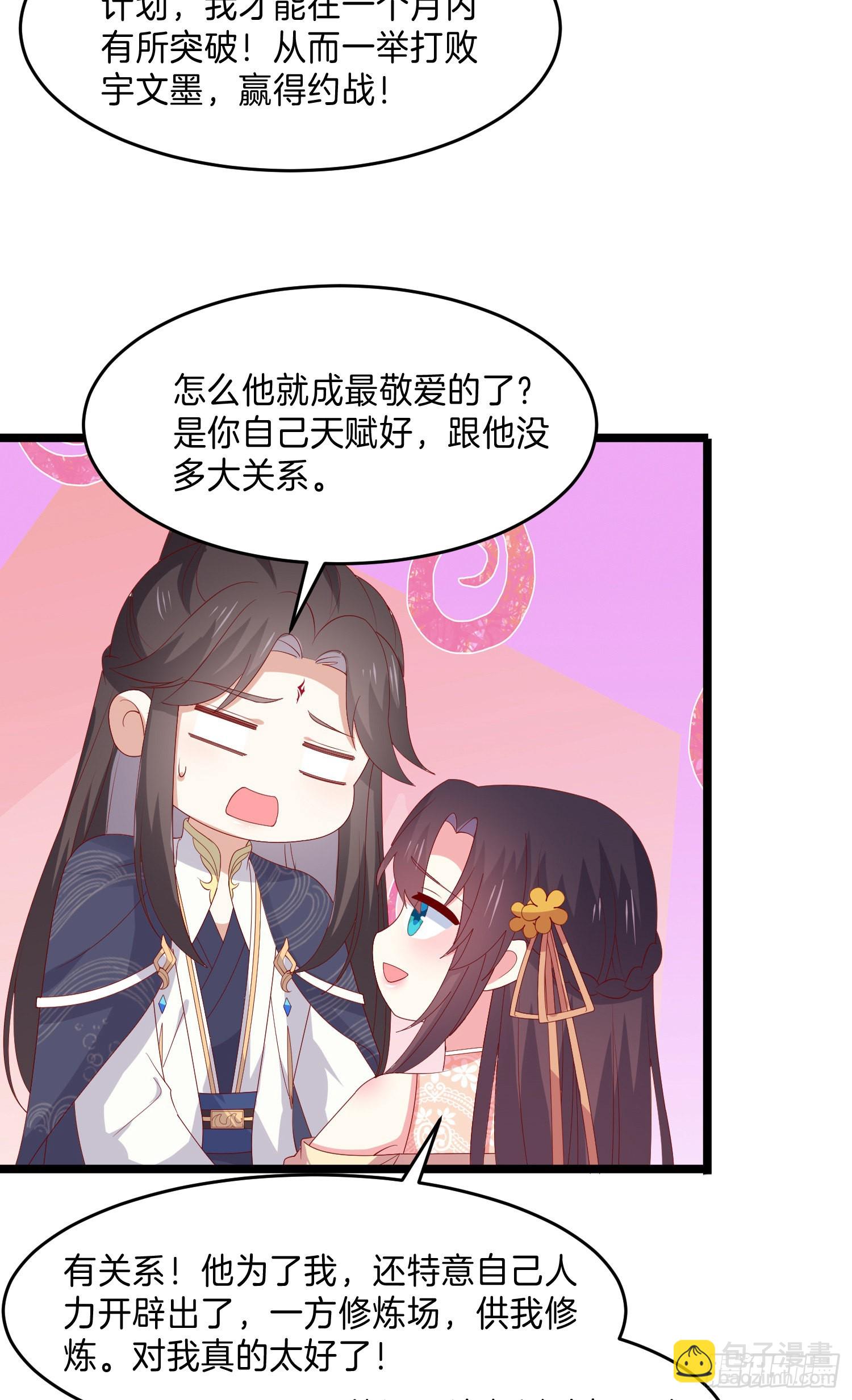 第三百零五话 秋后算账-第307话