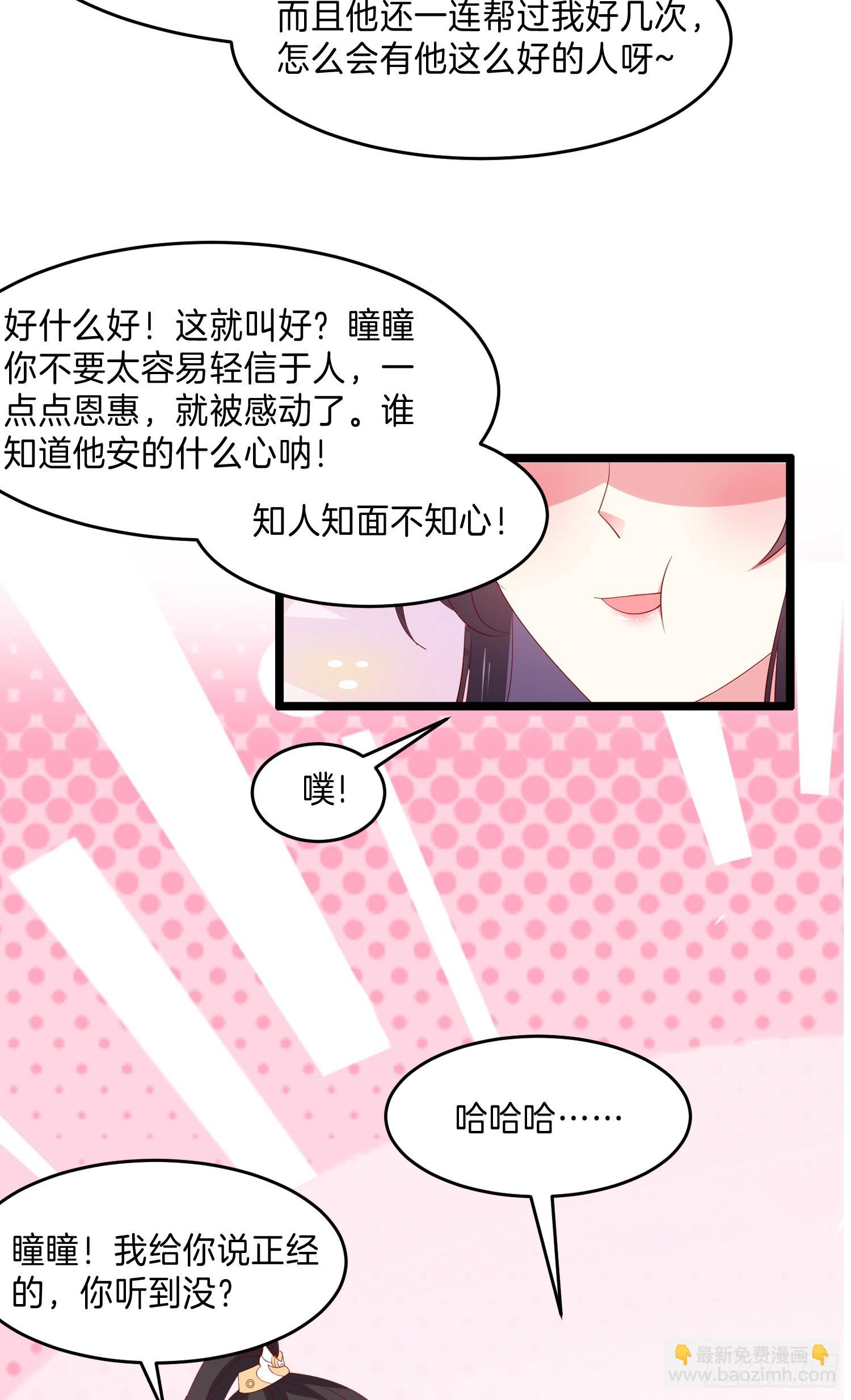第三百零五话 秋后算账-第307话
