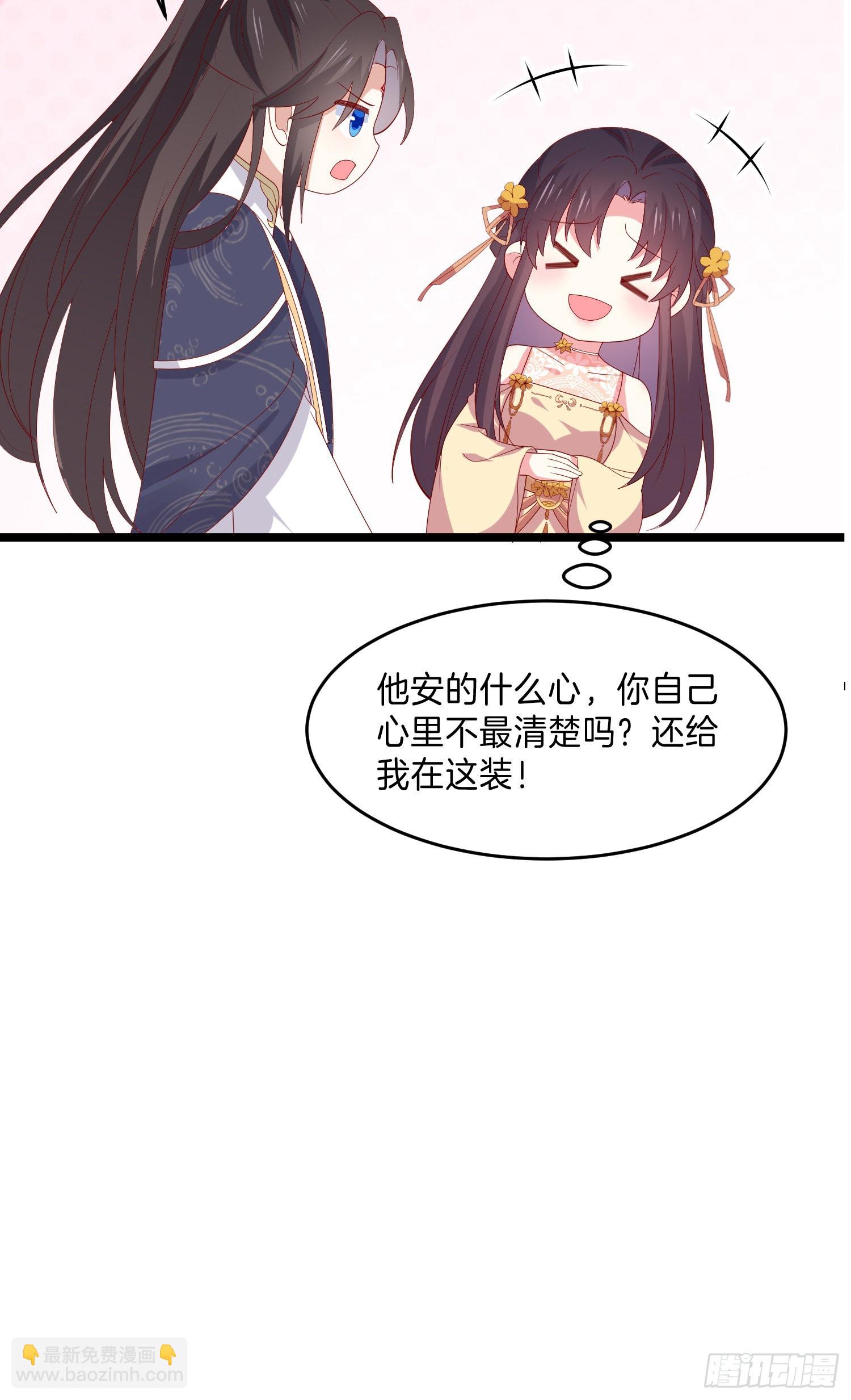 第三百零五话 秋后算账-第307话