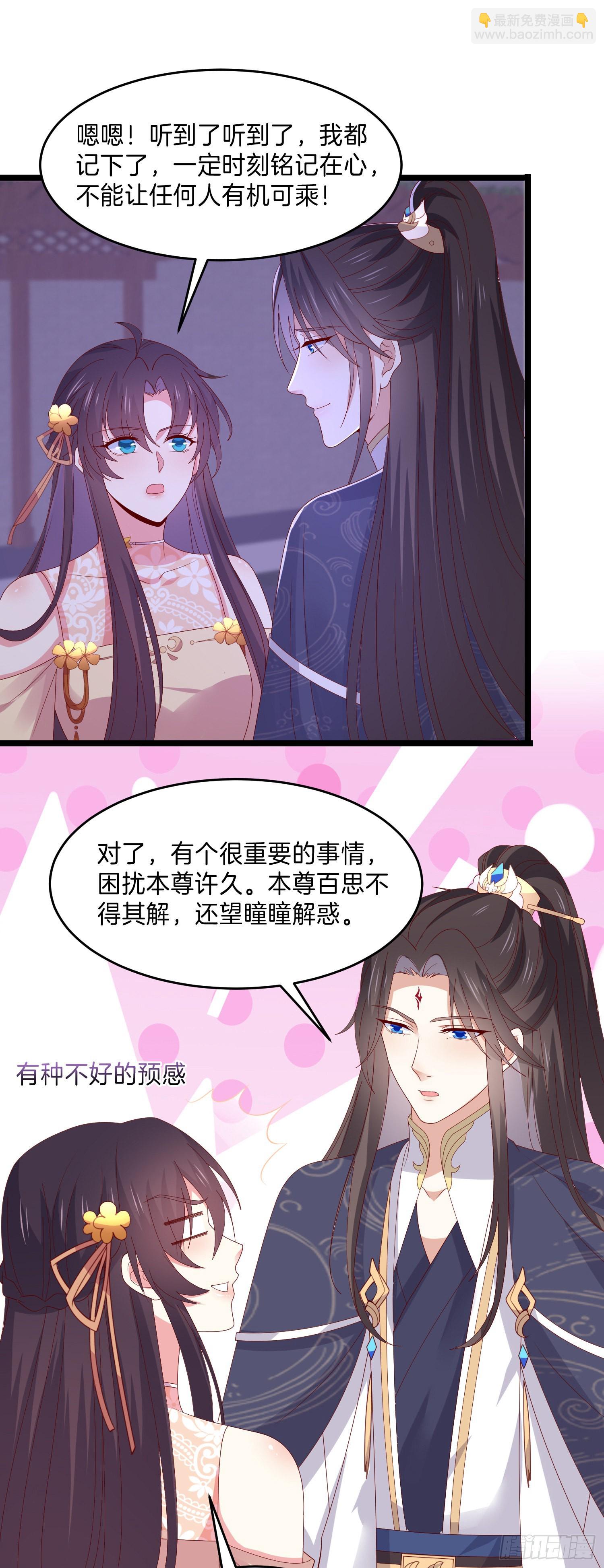 第三百零五话 秋后算账-第307话