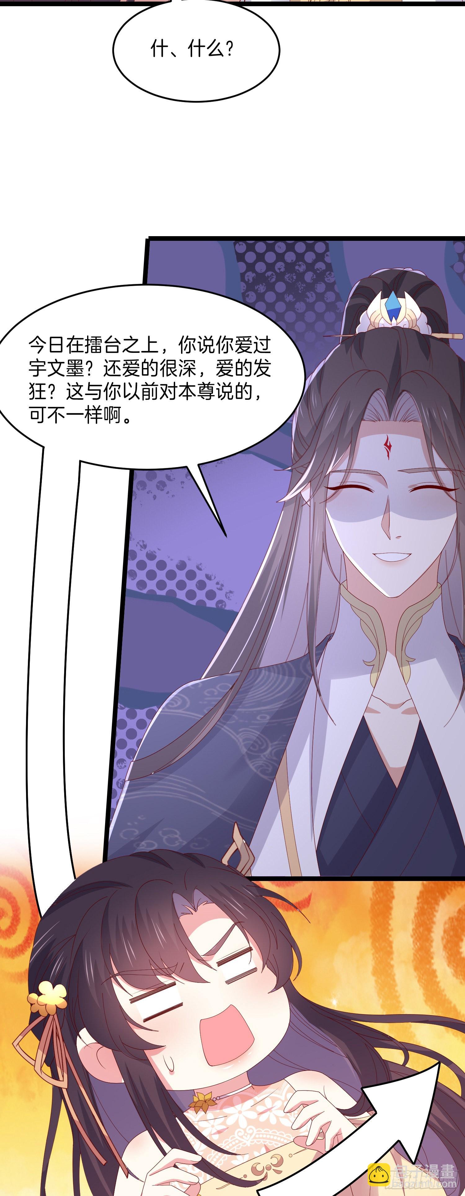 第三百零五话 秋后算账-第307话
