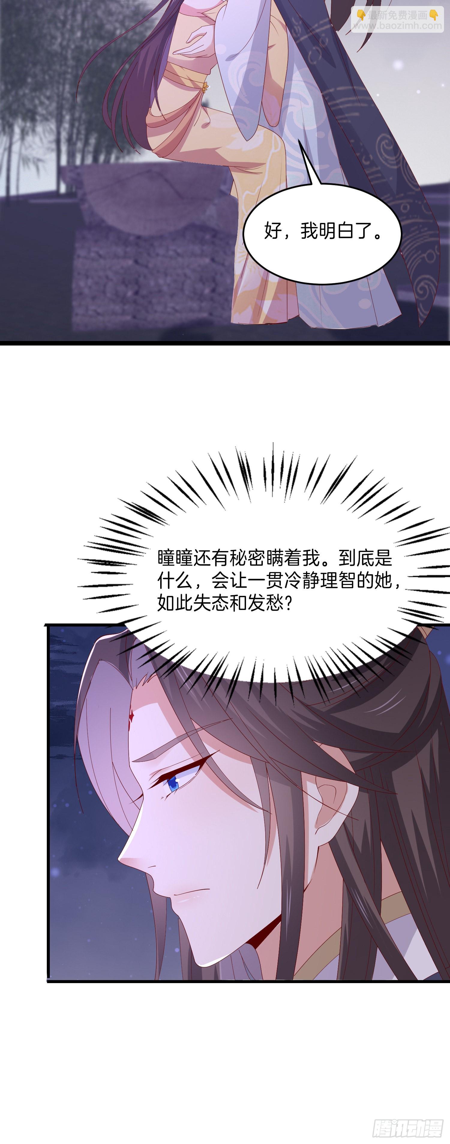 第三百零五话 秋后算账-第307话