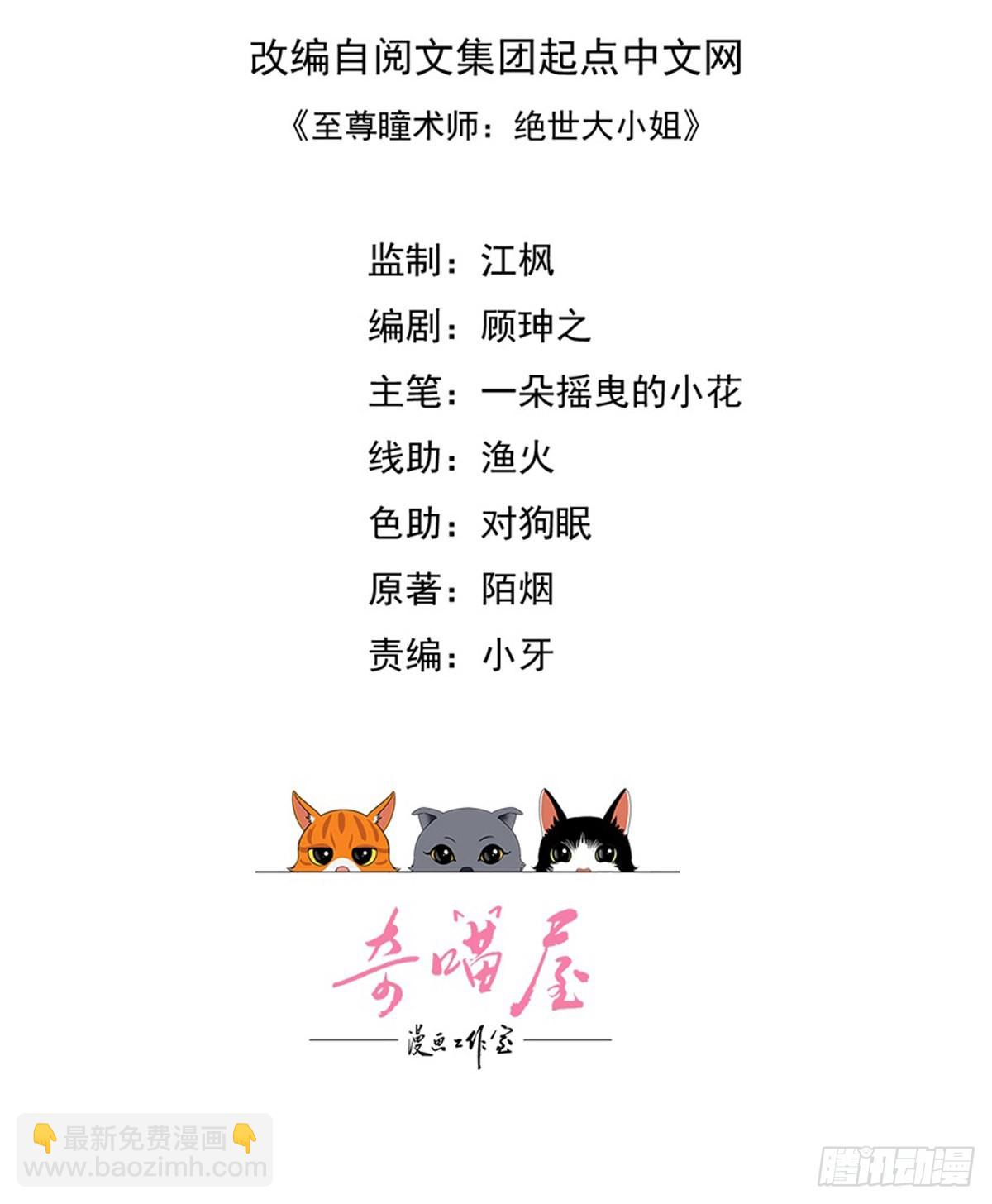 第三百零五话 秋后算账-第307话