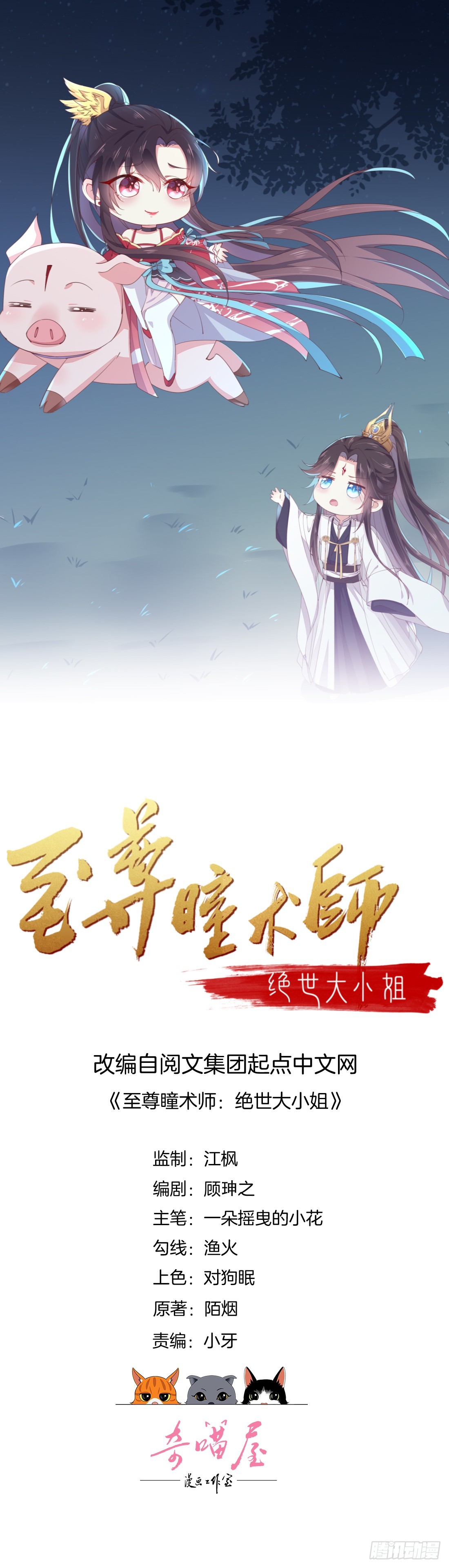 第三十二话 为何如此执着？-第33话