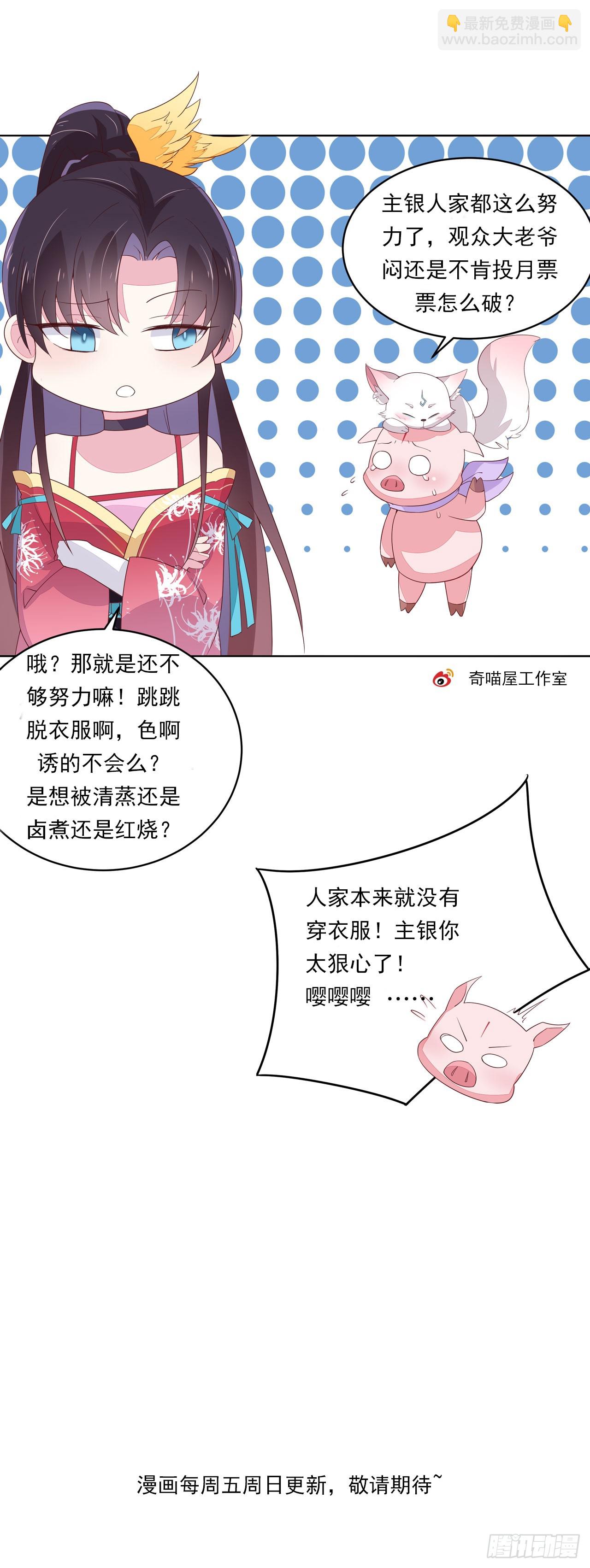 第三十二话 为何如此执着？-第33话