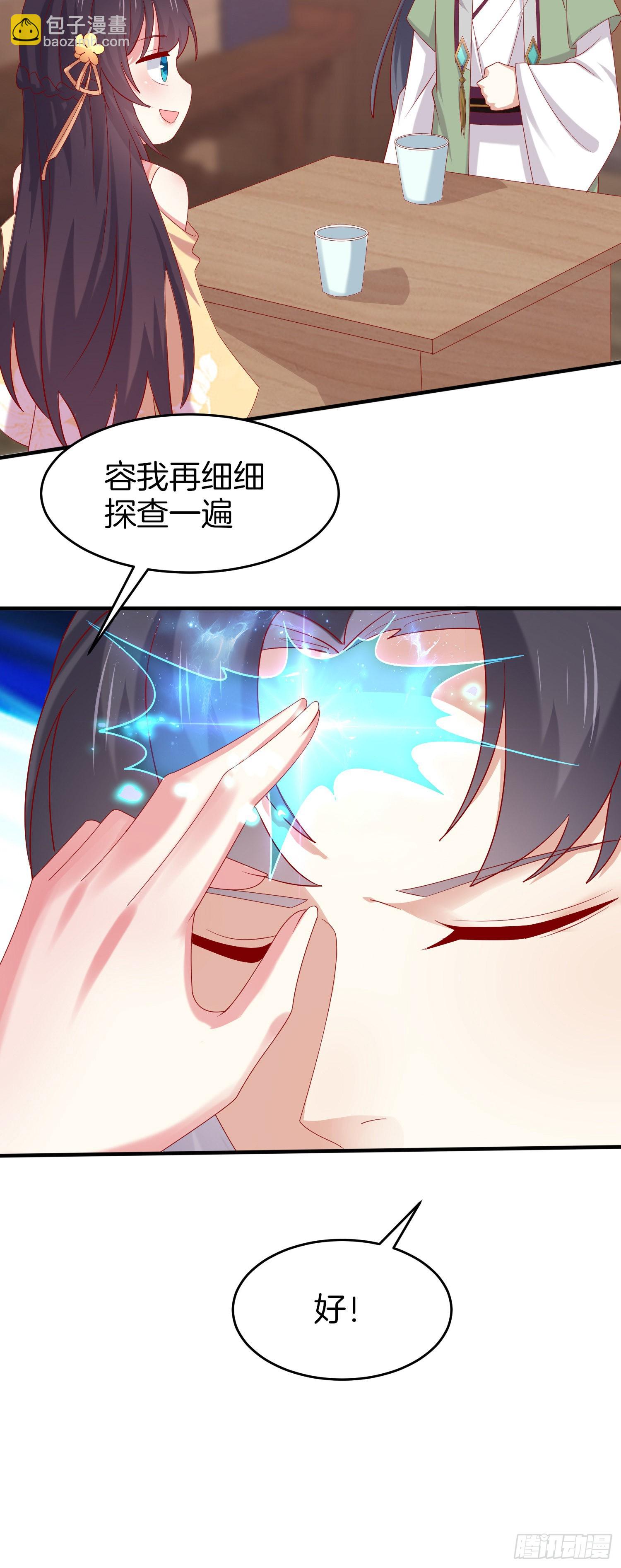 第三百零七话 喜欢-第309话