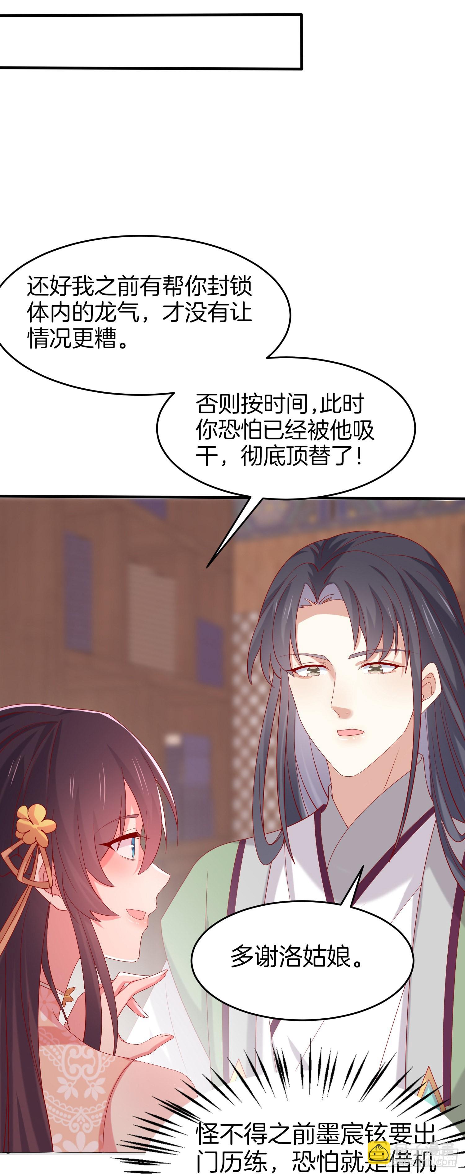 第三百零七话 喜欢-第309话