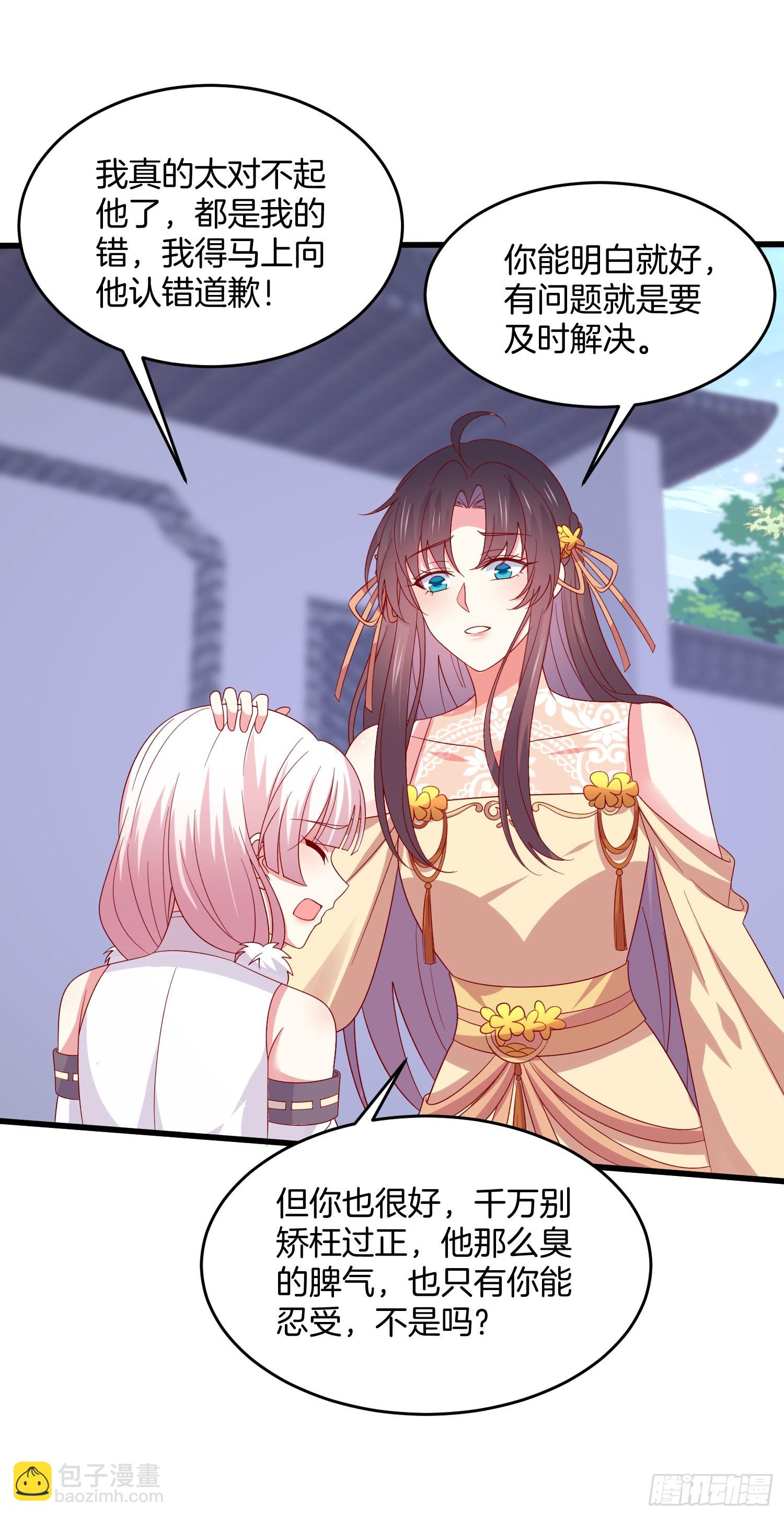 第三百零九话 搭救美人-第311话