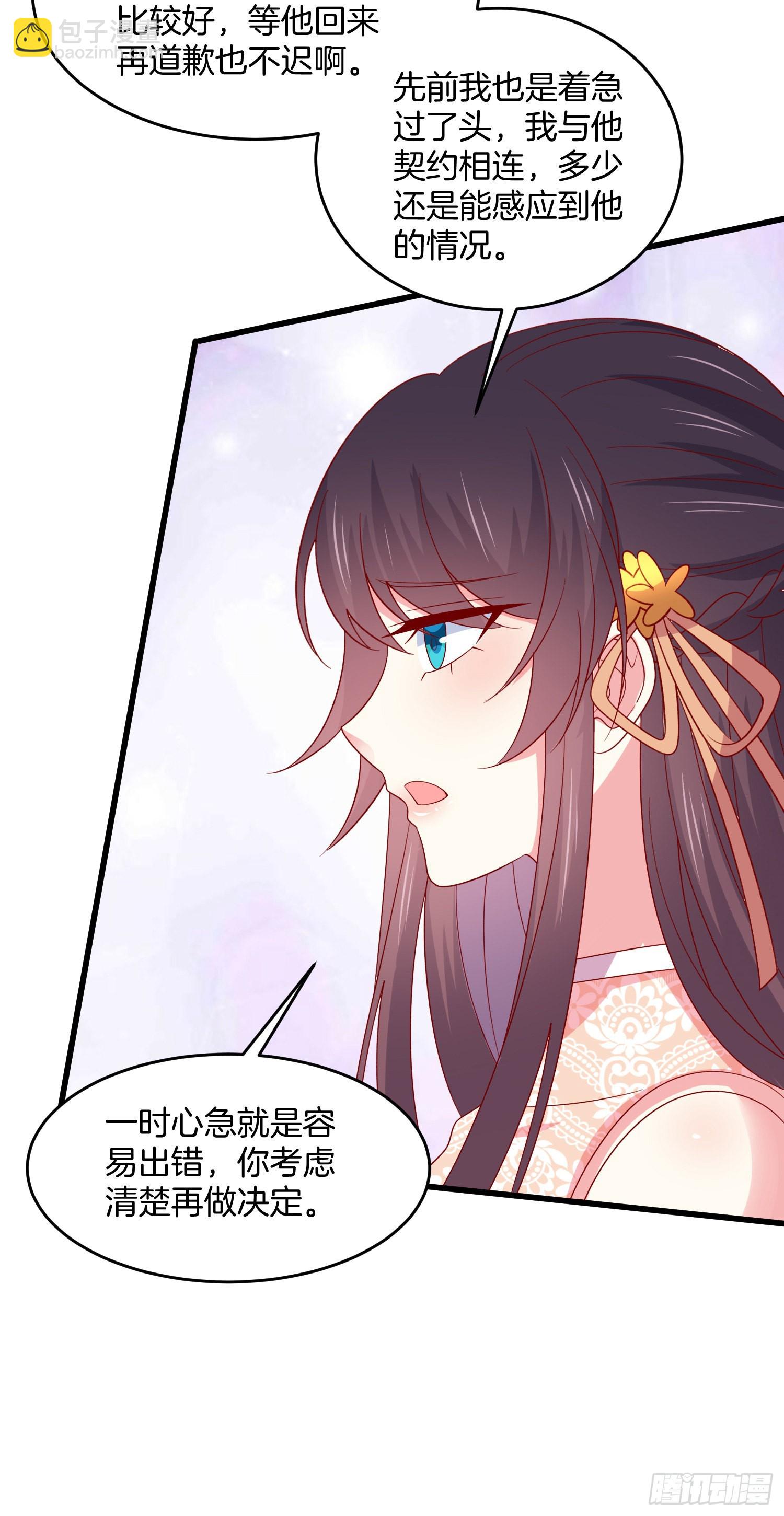 第三百零九话 搭救美人-第311话