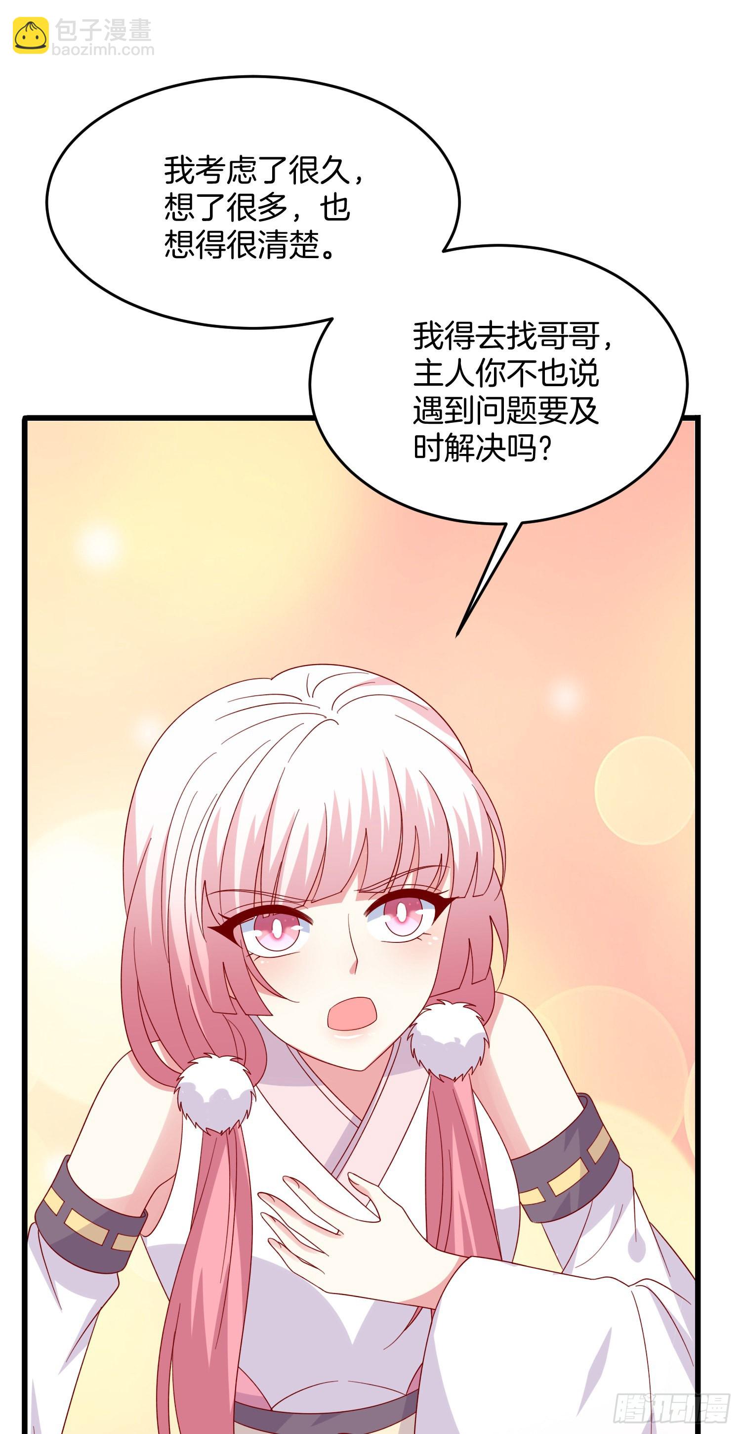 第三百零九话 搭救美人-第311话