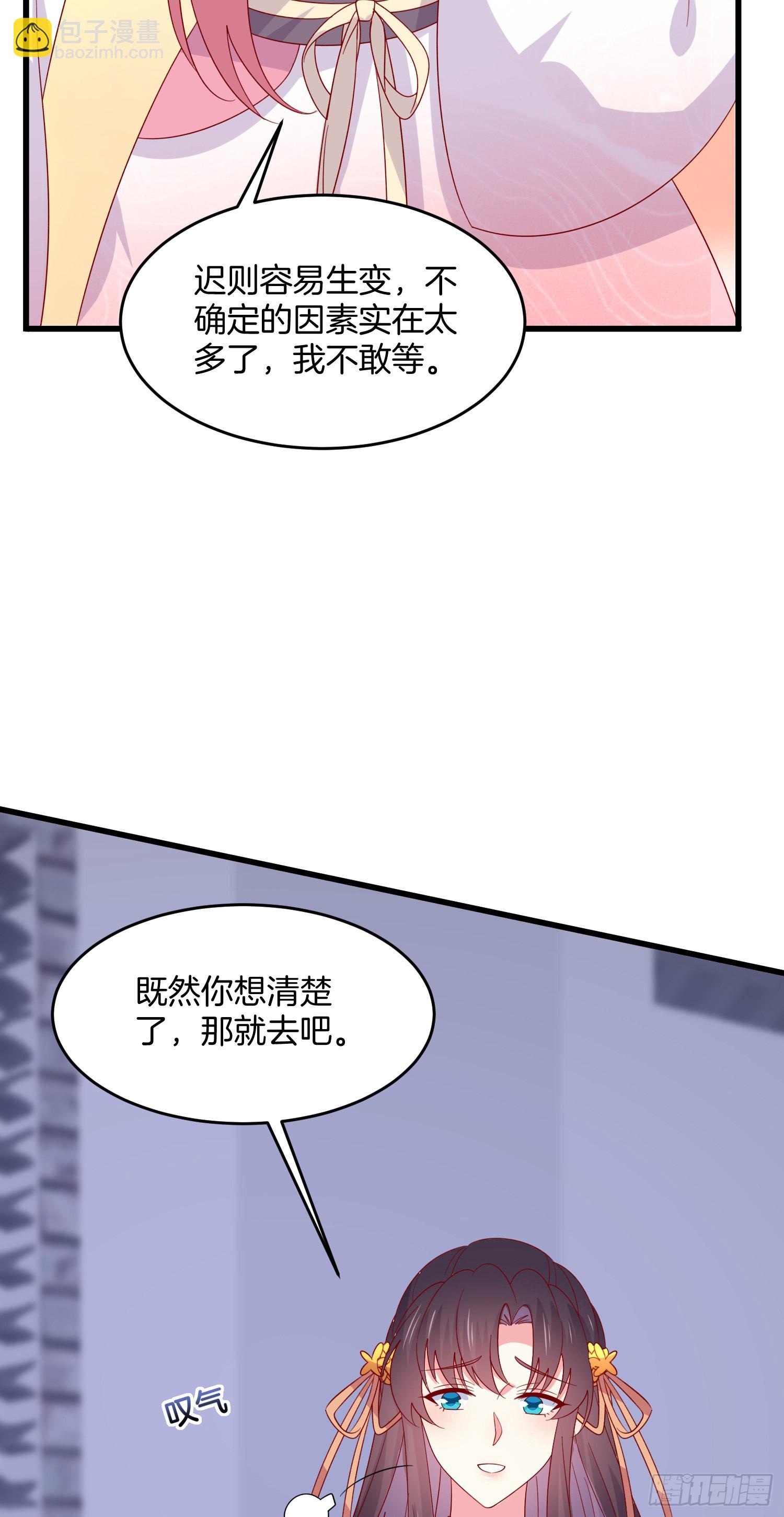 第三百零九话 搭救美人-第311话