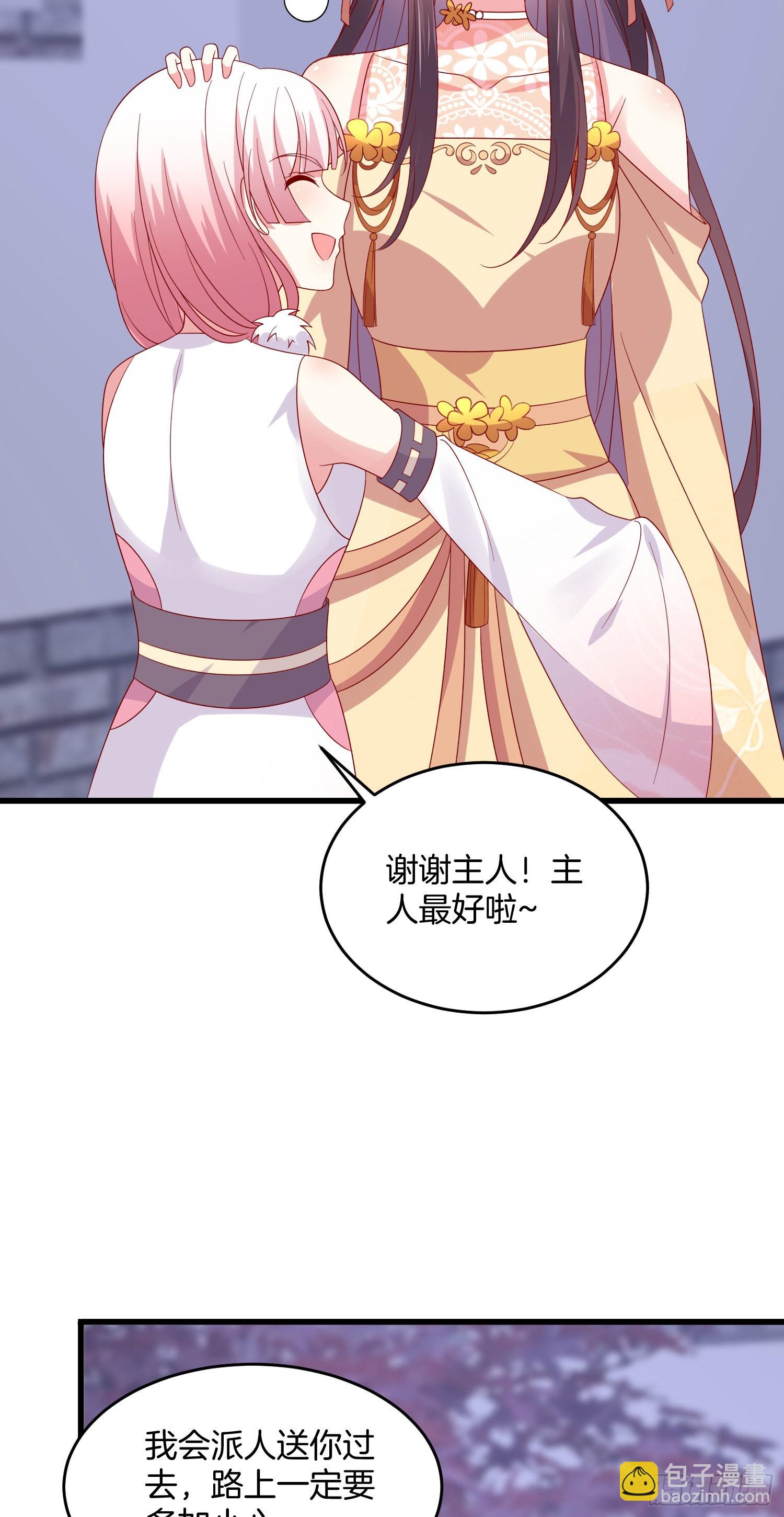 第三百零九话 搭救美人-第311话