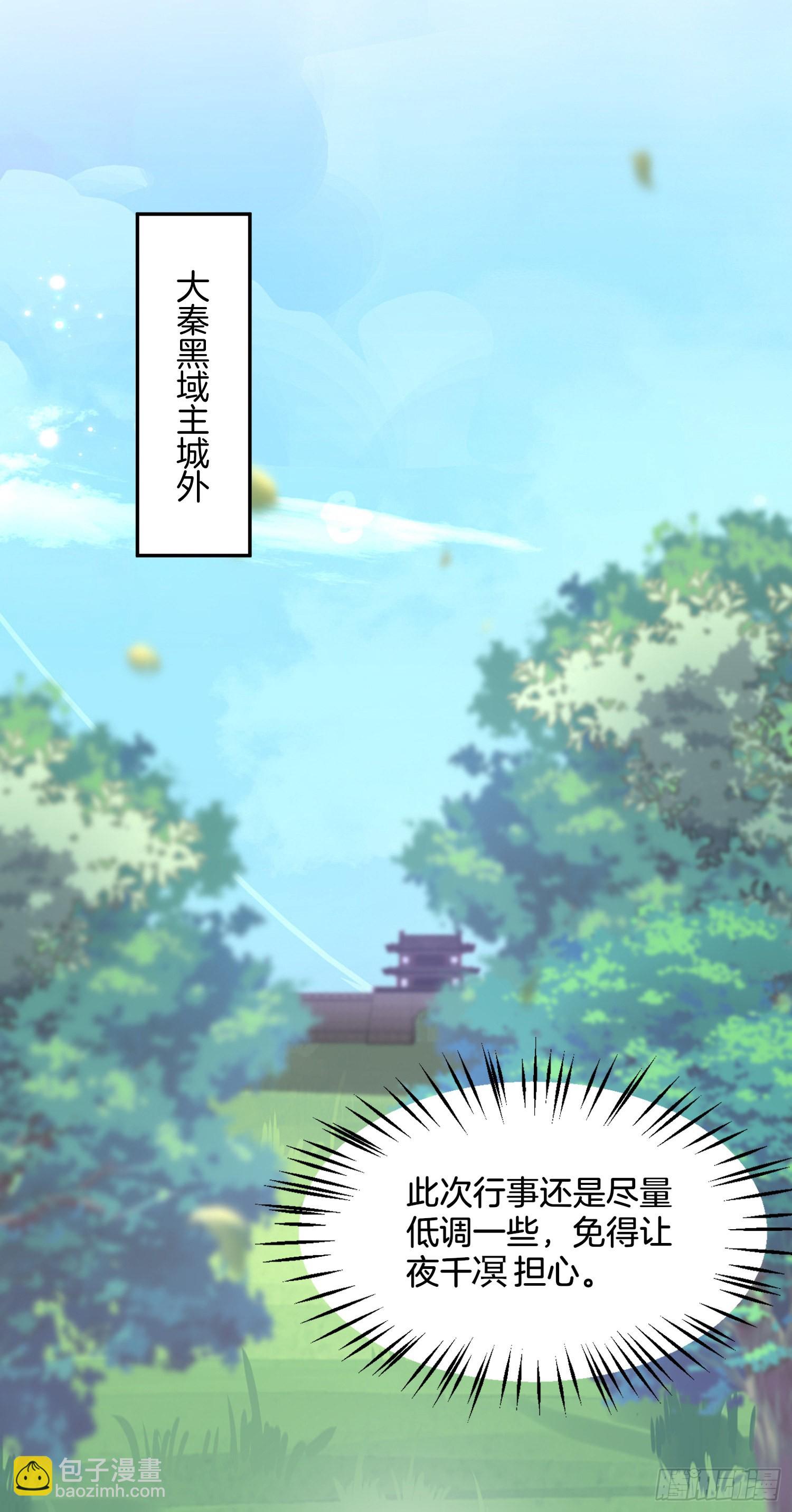 第三百零九话 搭救美人-第311话
