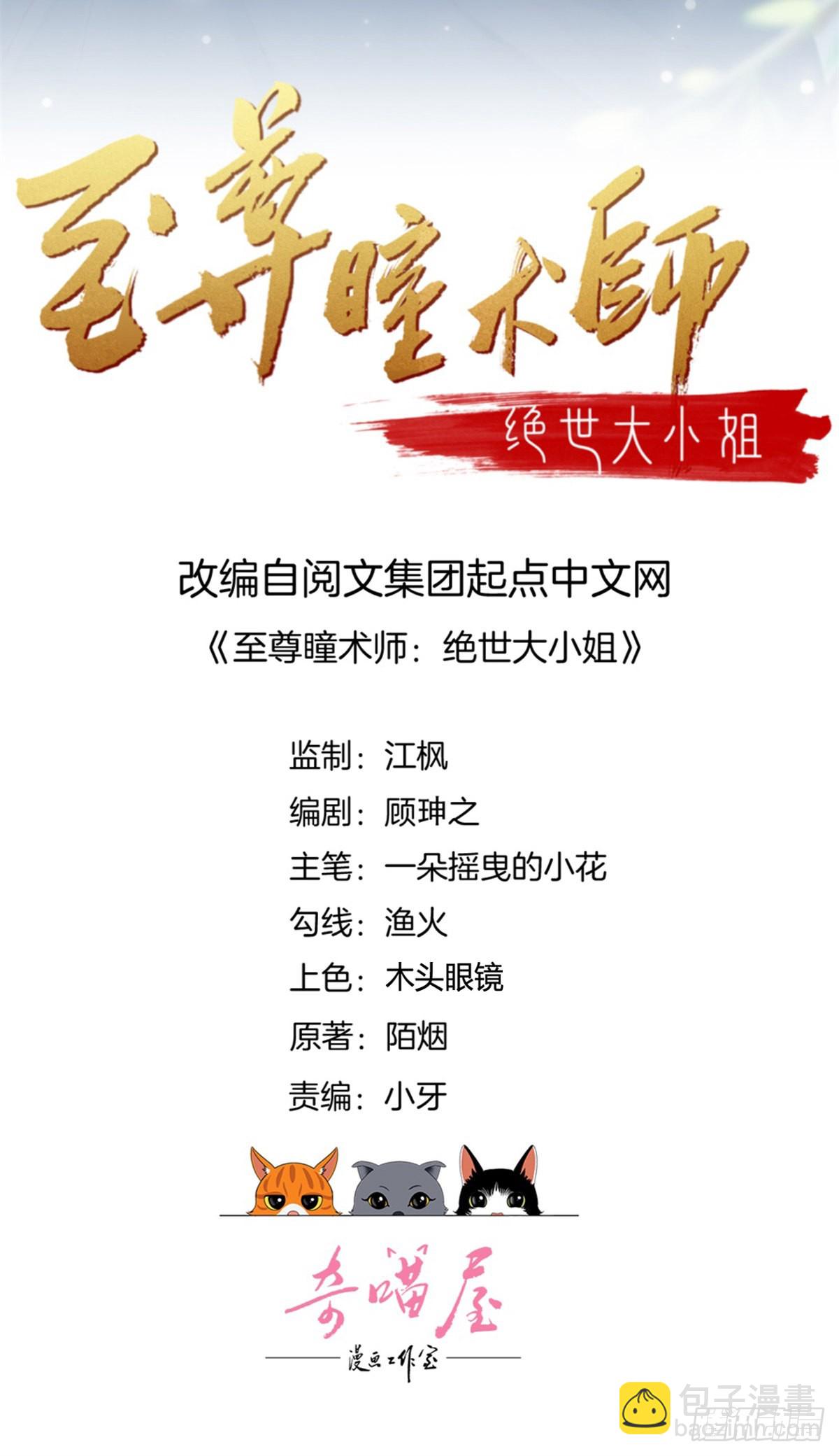 第三百零九话 搭救美人-第311话