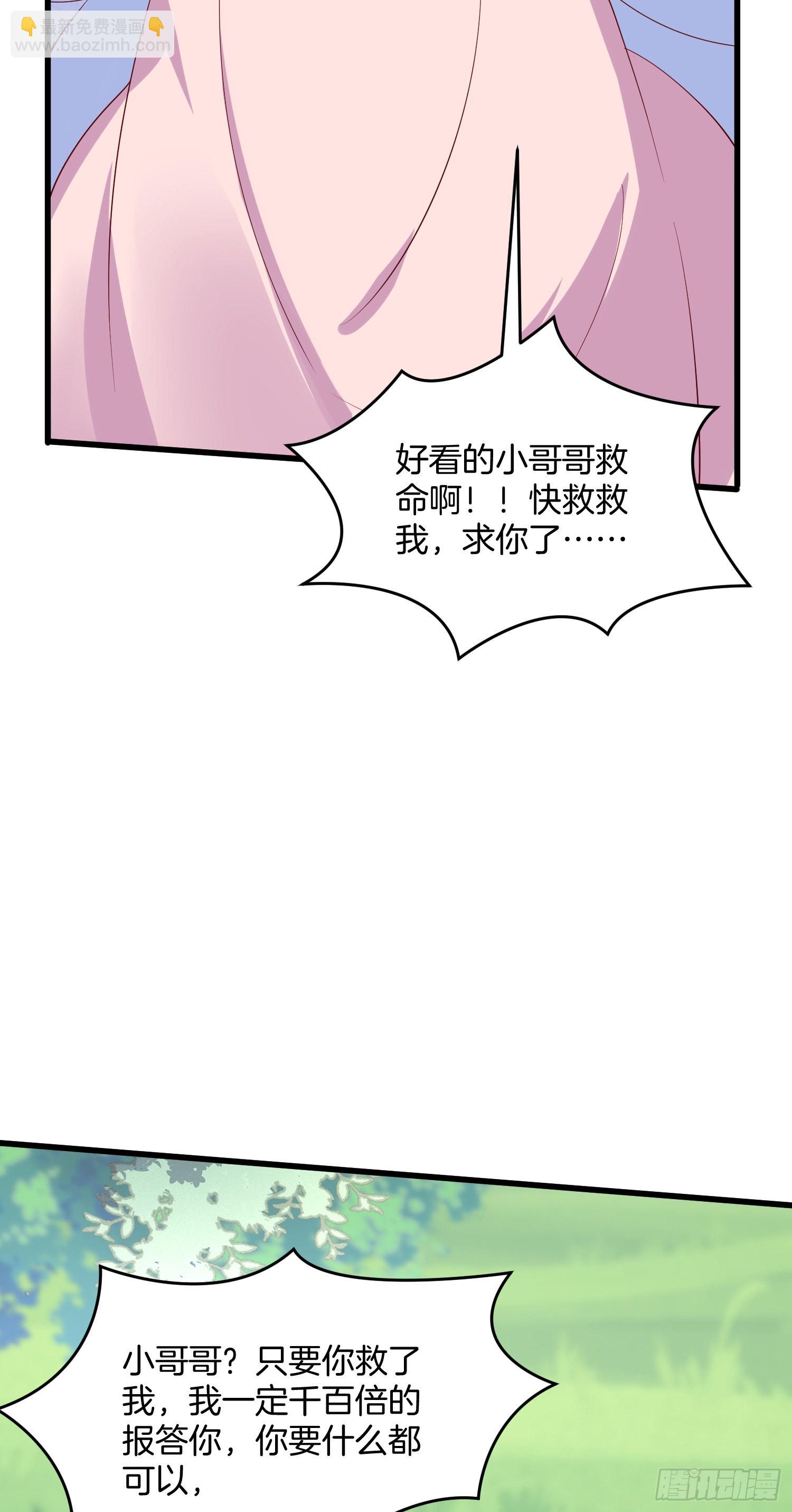 第三百零九话 搭救美人-第311话