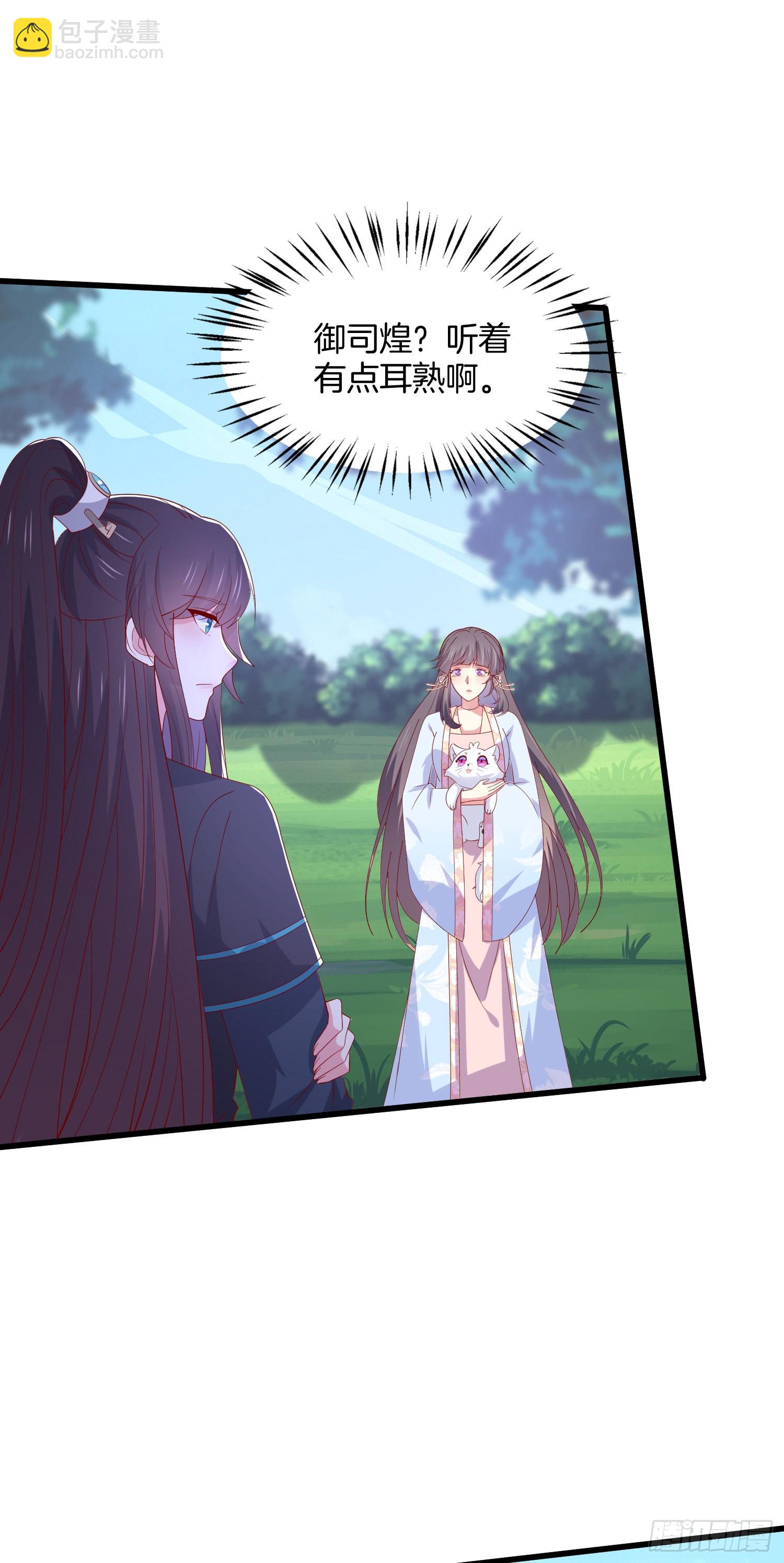 第三百零九话 搭救美人-第311话