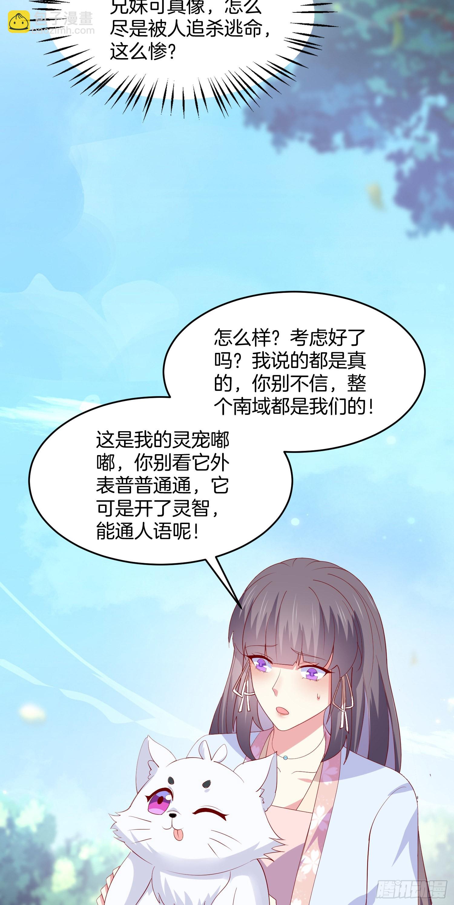 第三百零九话 搭救美人-第311话