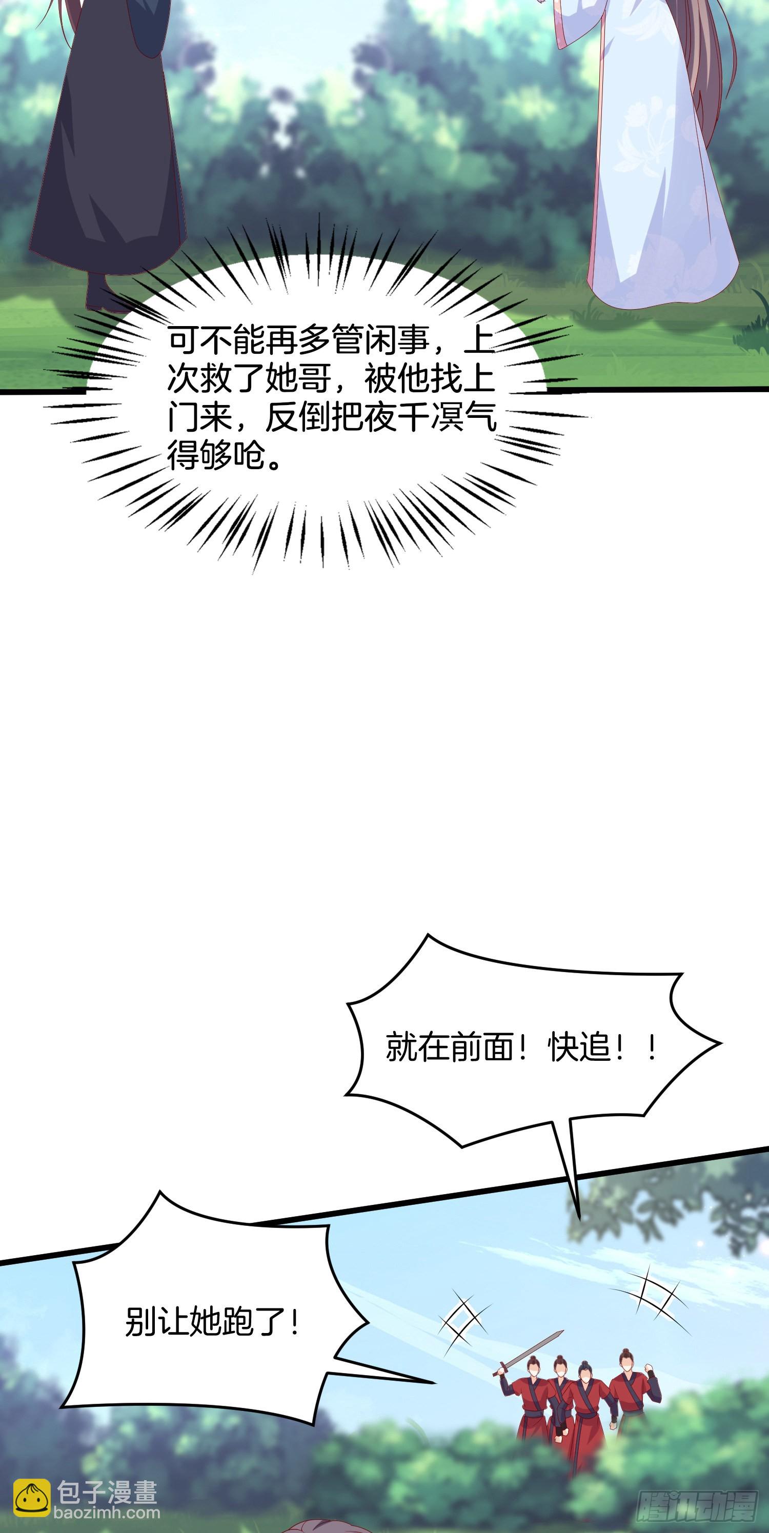 第三百零九话 搭救美人-第311话