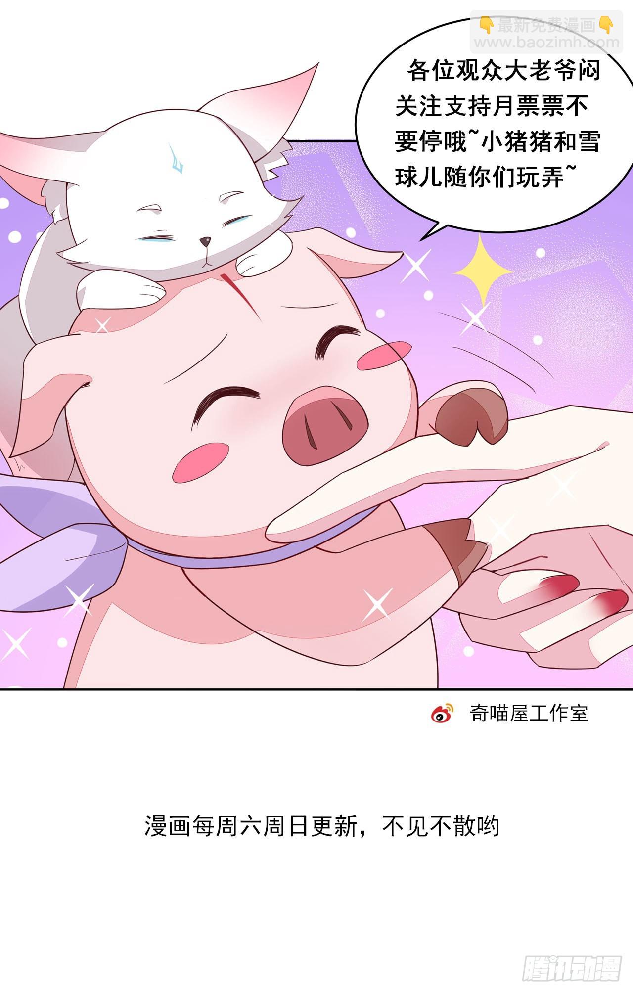 第三百零九话 搭救美人-第311话