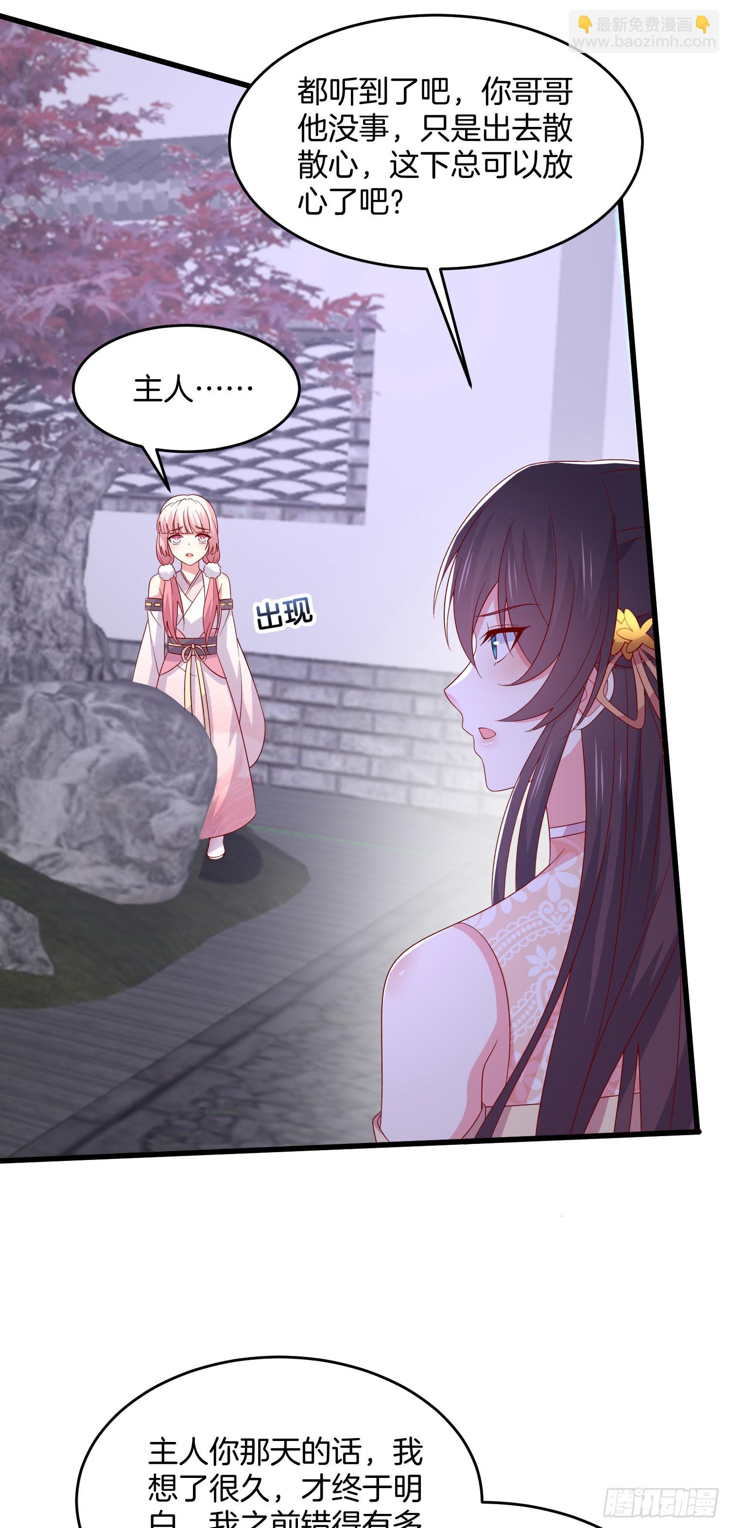 第三百零九话 搭救美人-第311话