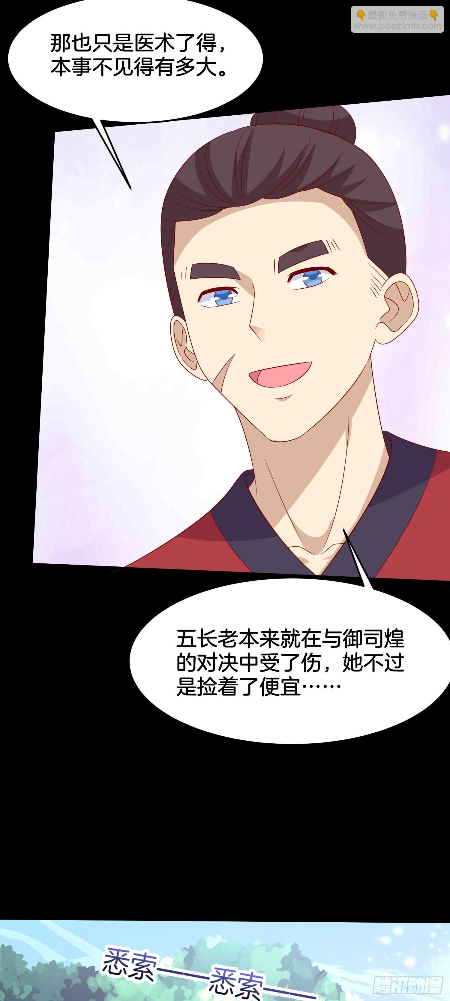 第三百一十一话 圣境来袭-第313话