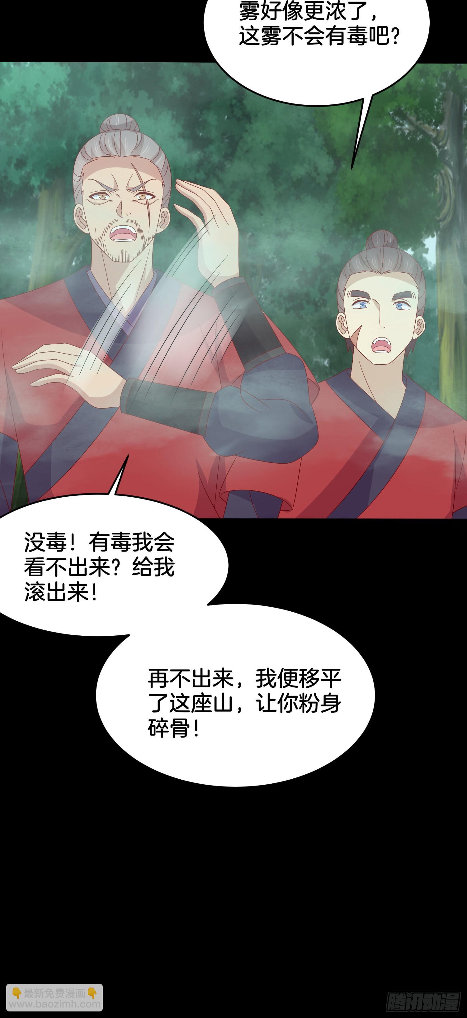 第三百一十一话 圣境来袭-第313话