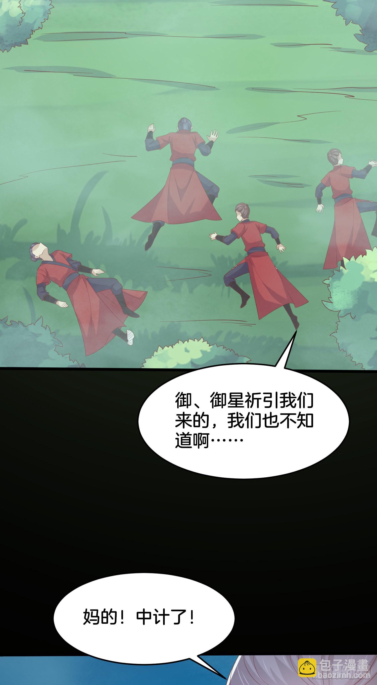 第三百一十一话 圣境来袭-第313话