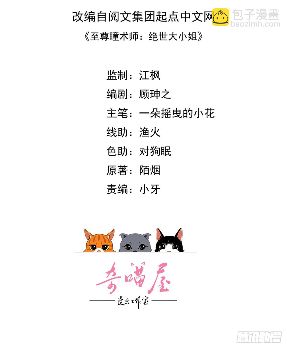 第三百一十一话 圣境来袭-第313话