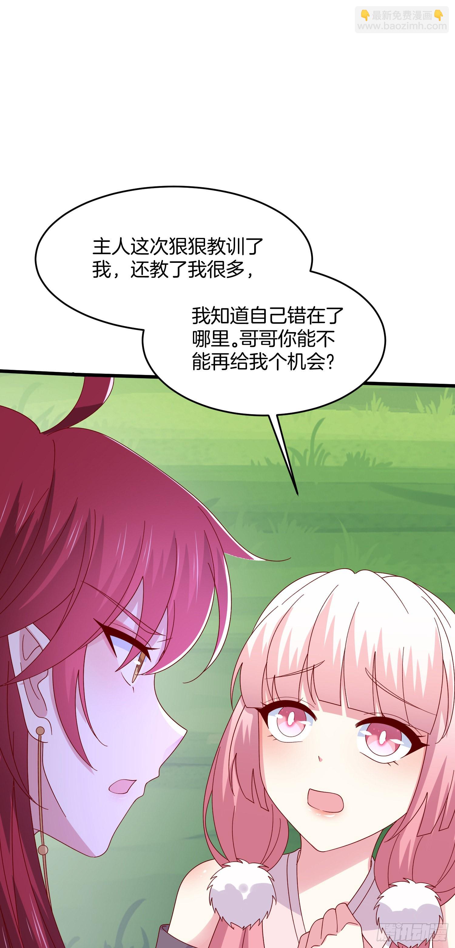 第三百一十三话 真情告白-第315话
