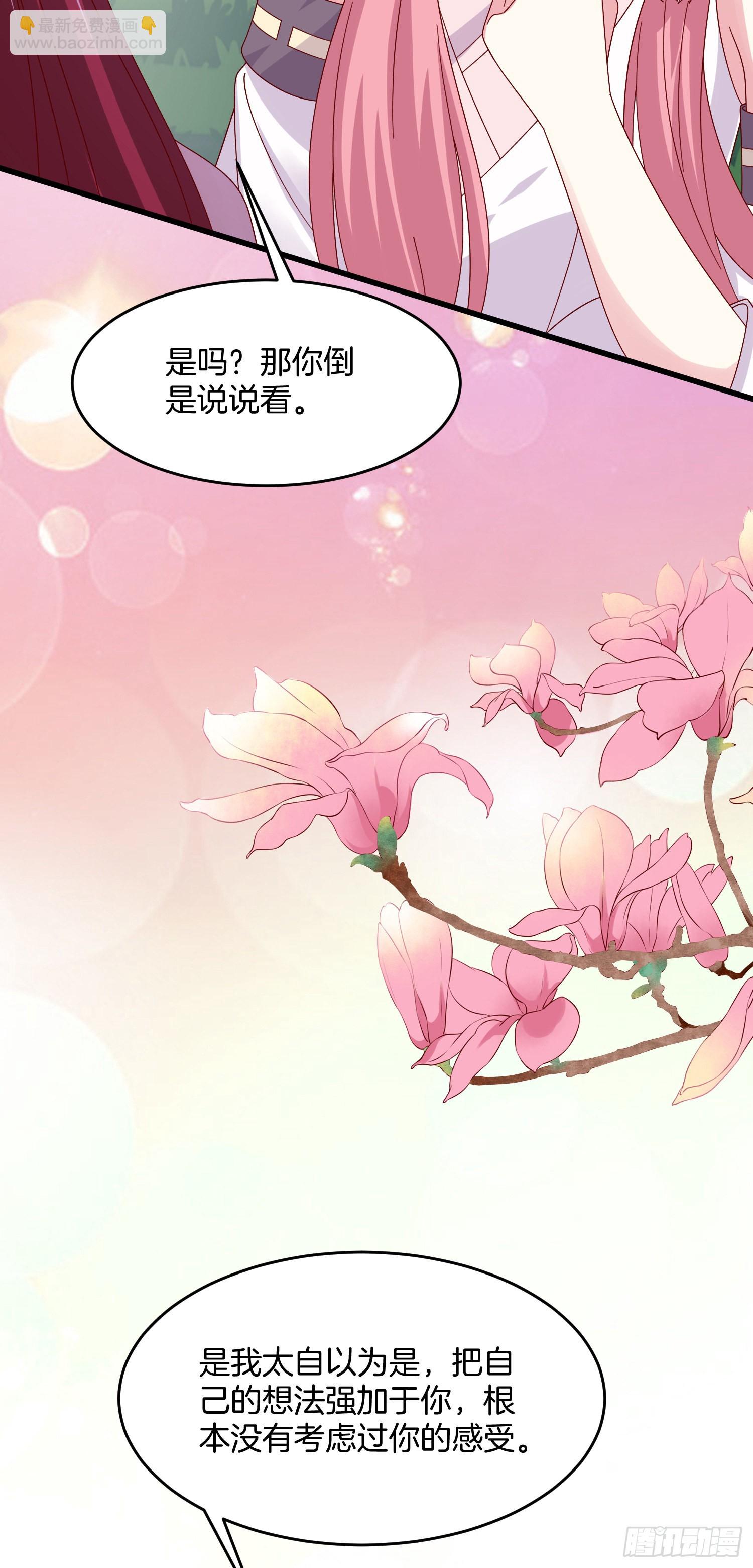 第三百一十三话 真情告白-第315话